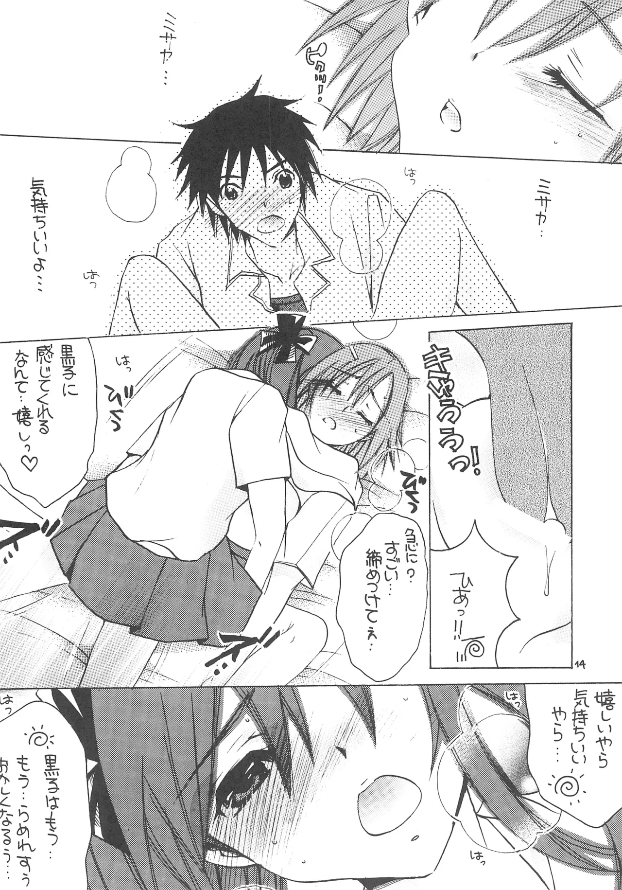 Pink Railgun - Page 13