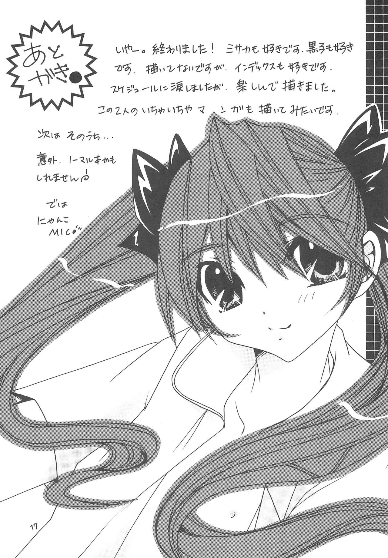 Pink Railgun - Page 16