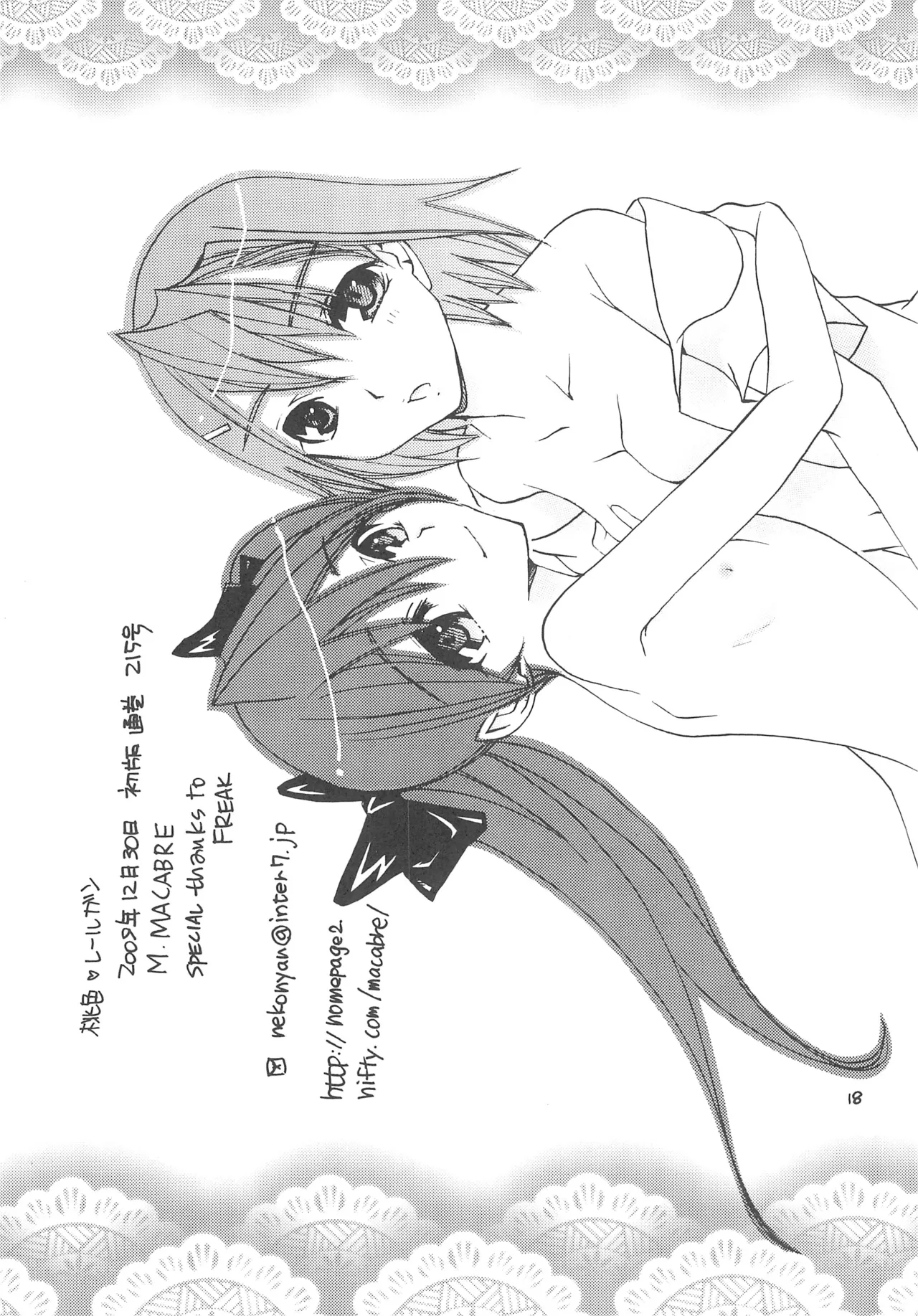 Pink Railgun - Page 17