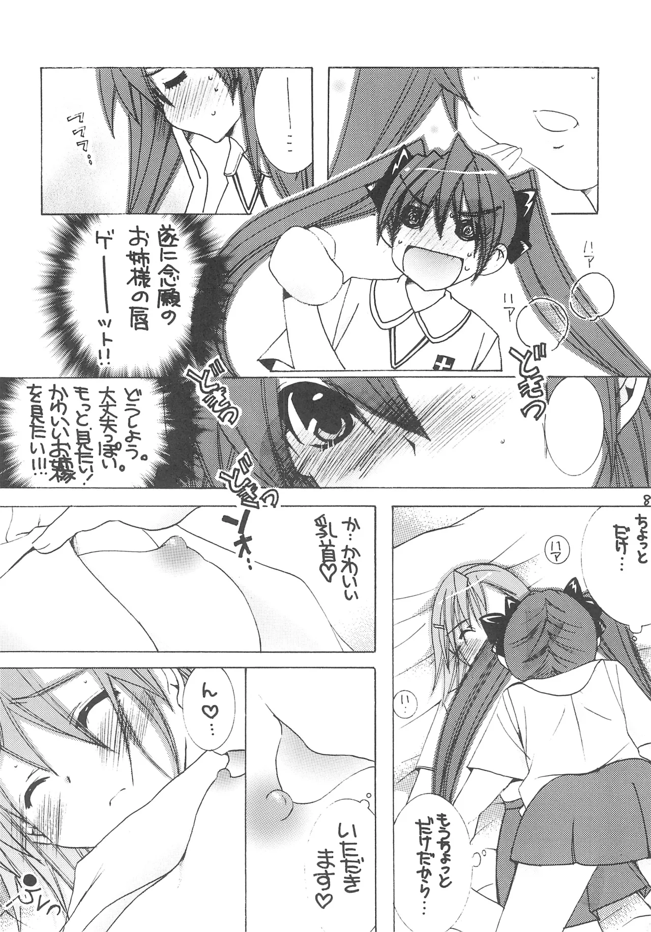 Preview page 7