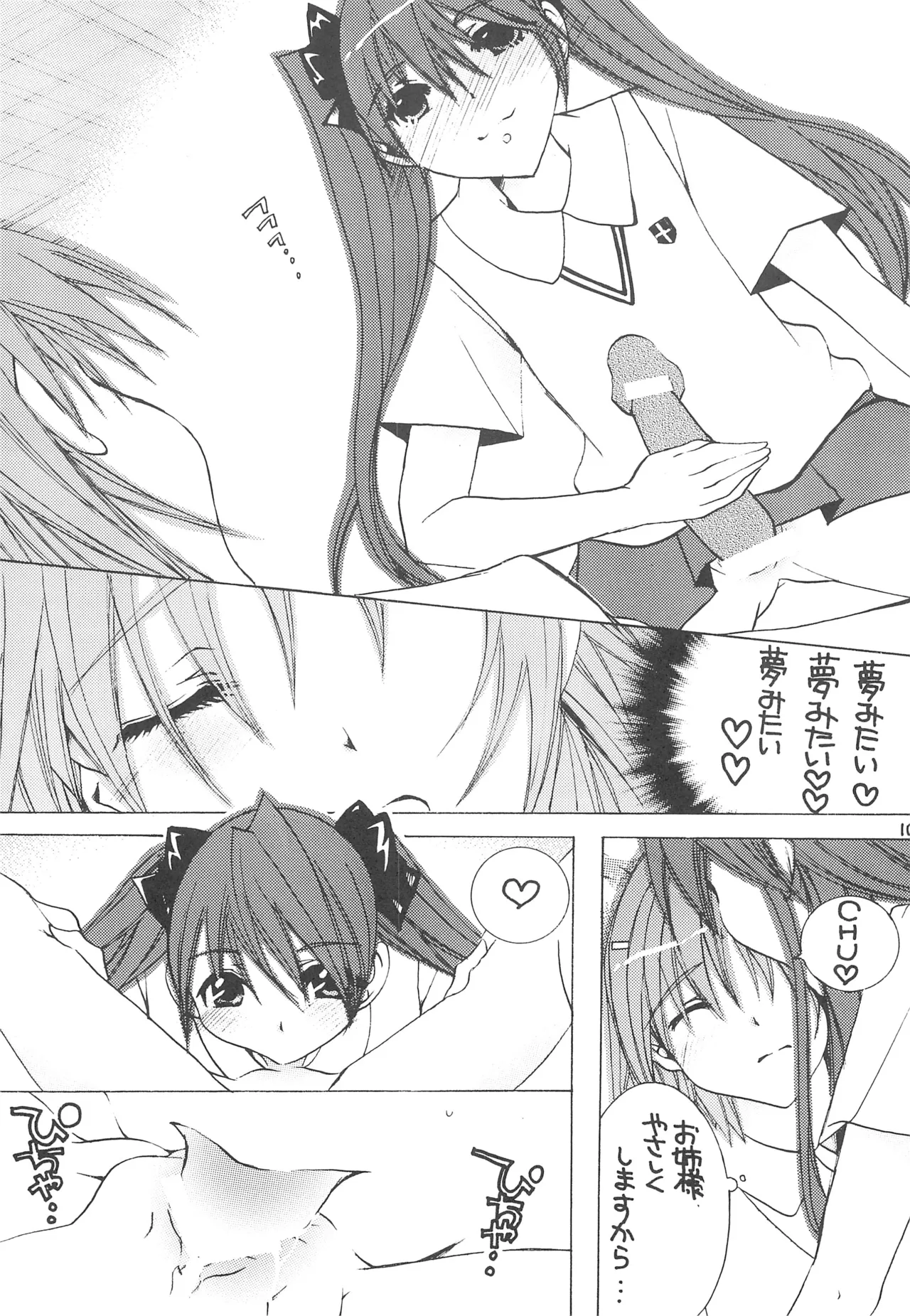 Pink Railgun - Page 9