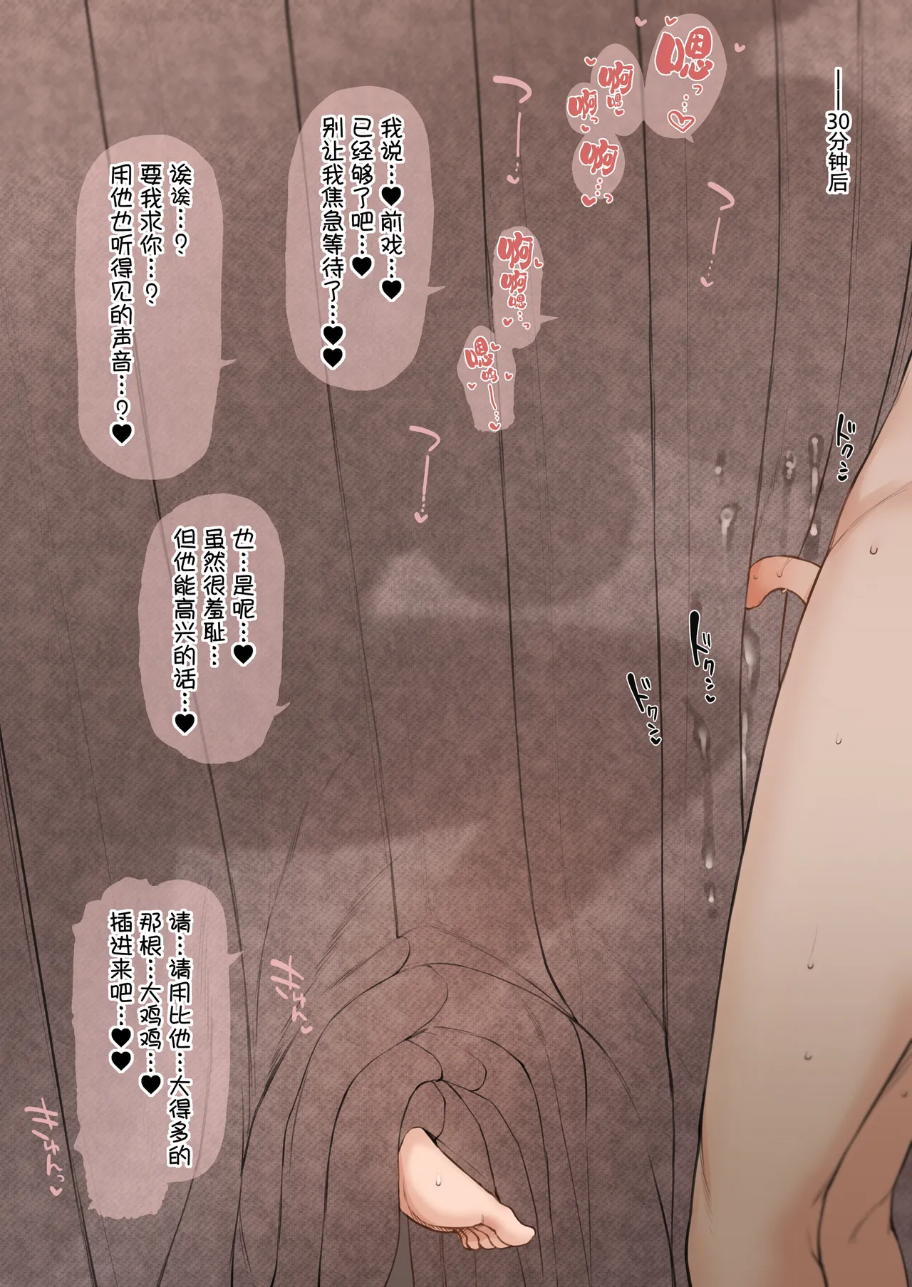 [Terasu MC] Nene-san Netorase CG-shuu (Love Plus) [Chinese] [路凝安个人汉化] [Decensored] - Page 13