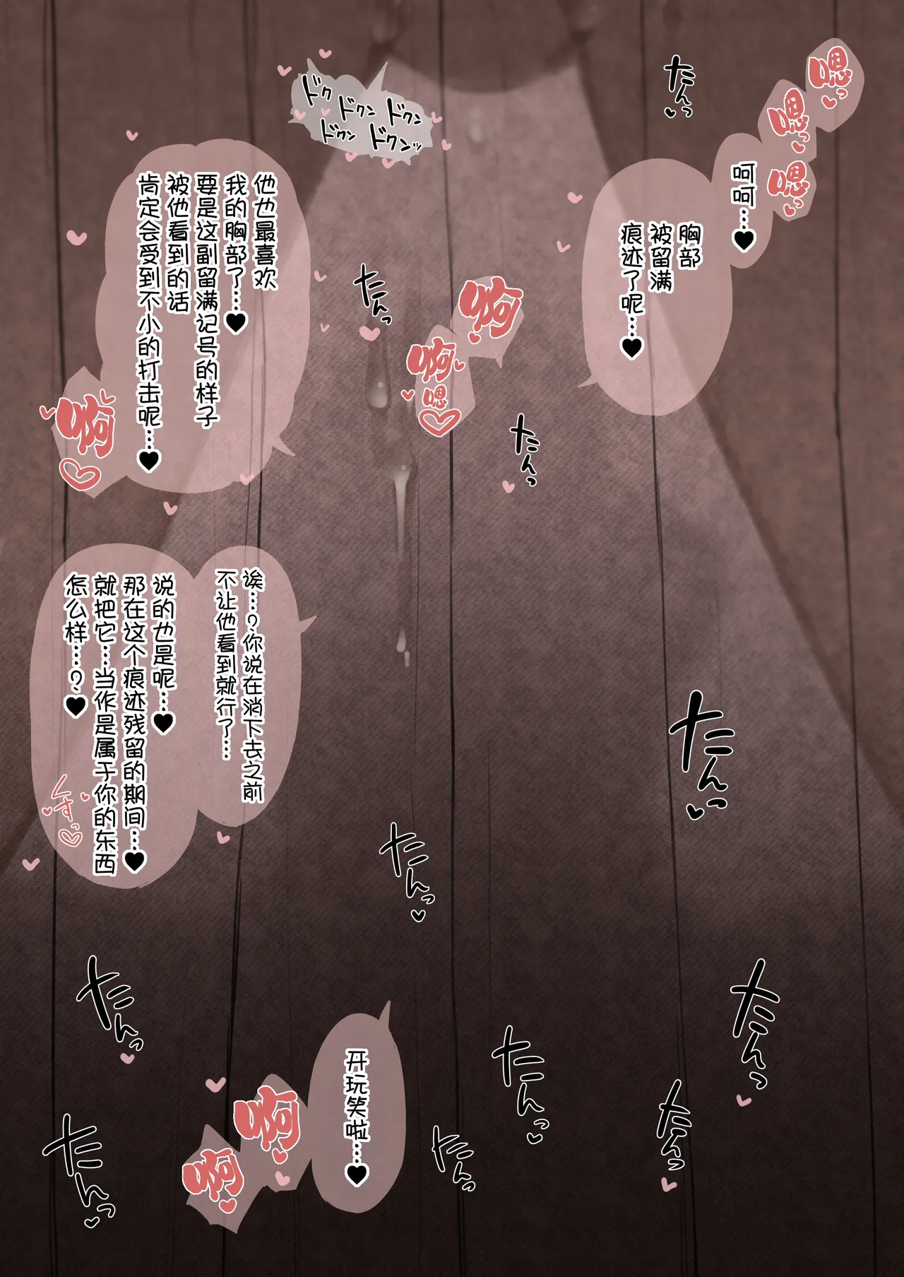 [Terasu MC] Nene-san Netorase CG-shuu (Love Plus) [Chinese] [路凝安个人汉化] [Decensored] - Page 18