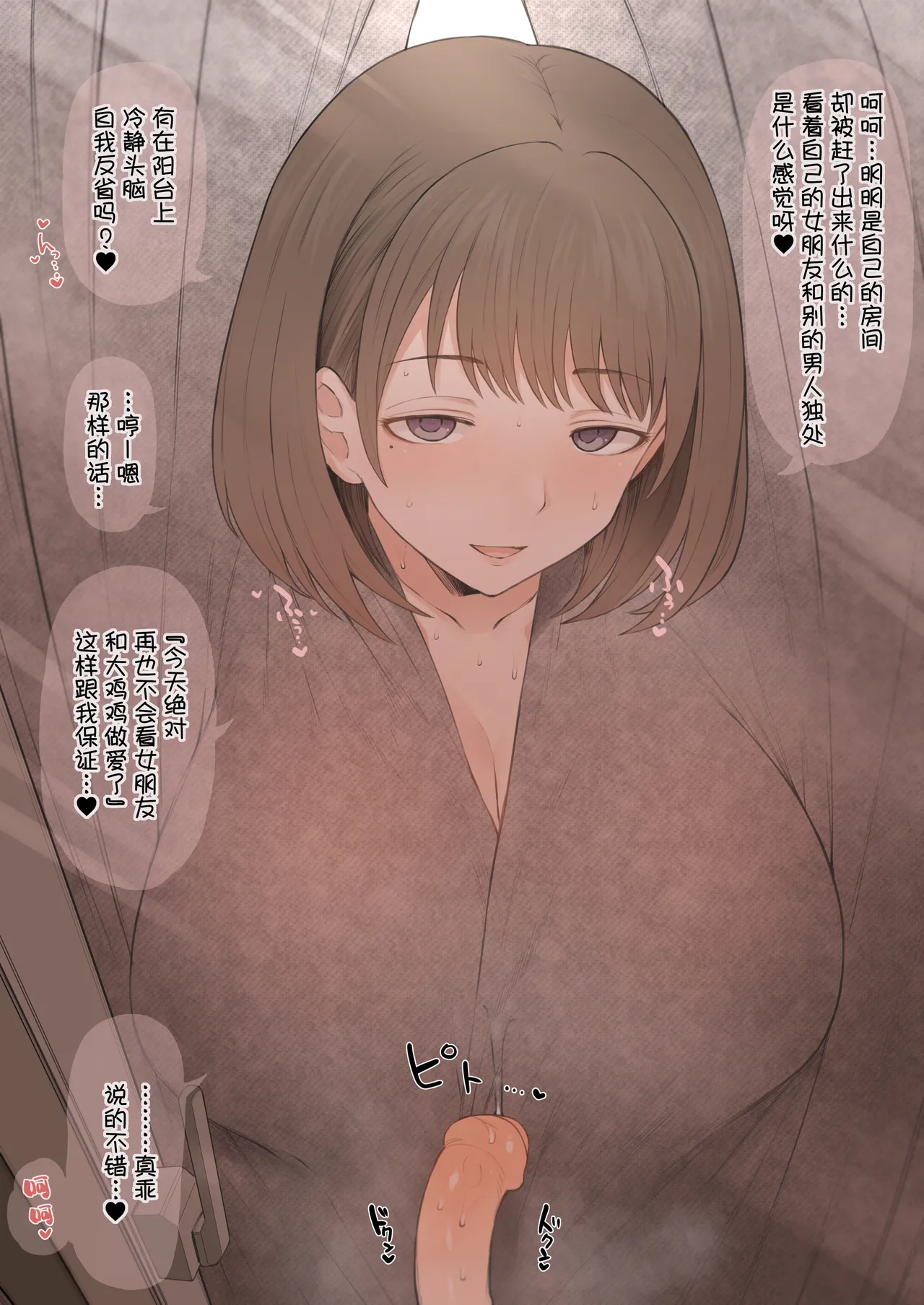 [Terasu MC] Nene-san Netorase CG-shuu (Love Plus) [Chinese] [路凝安个人汉化] [Decensored] - Page 22
