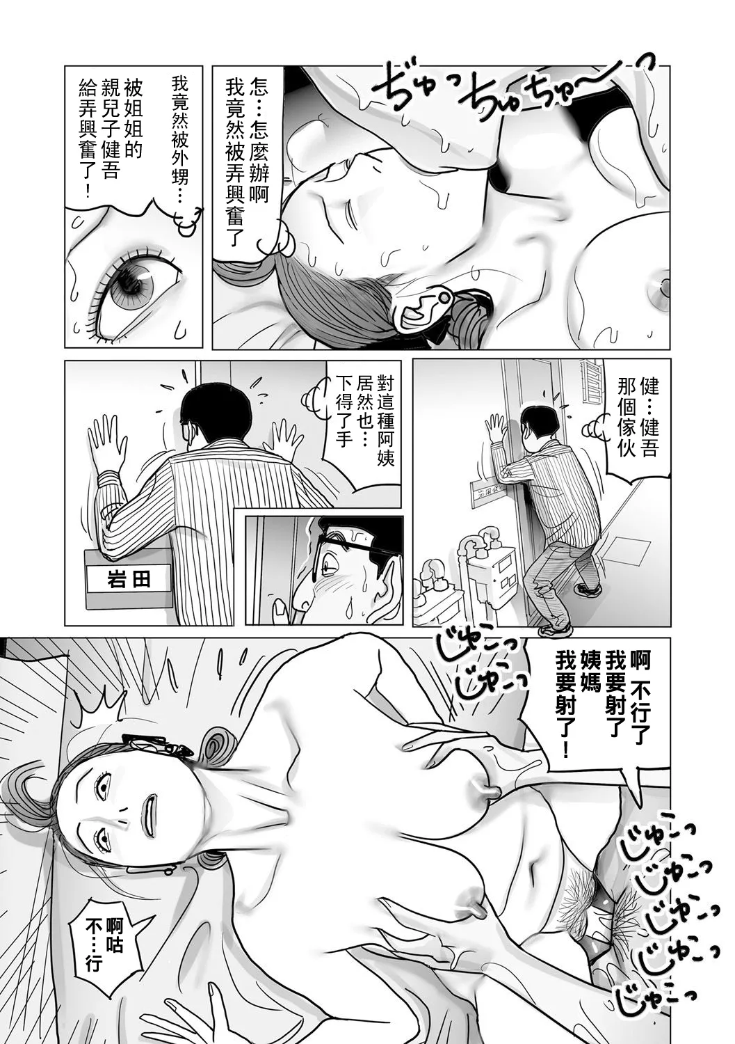 Ijou na Juku Niku Tsuma no Ayamachi Ch. 1-5 - Page 11