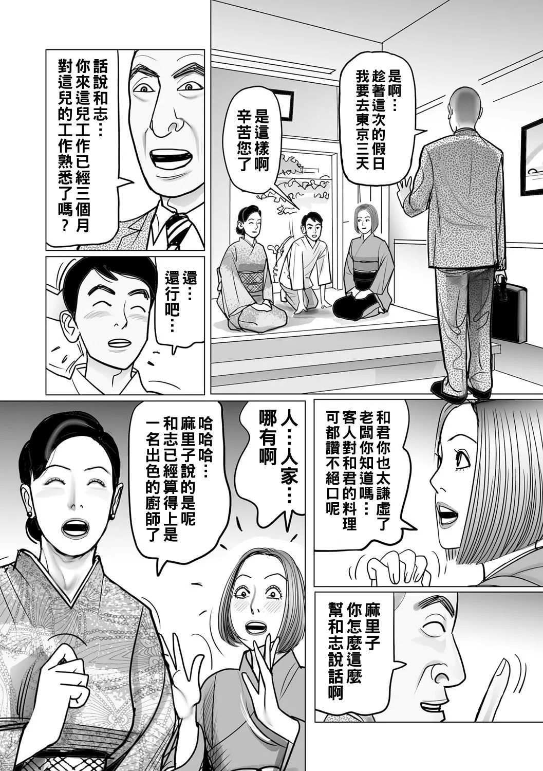 Ijou na Juku Niku Tsuma no Ayamachi Ch. 1-5 - Page 45