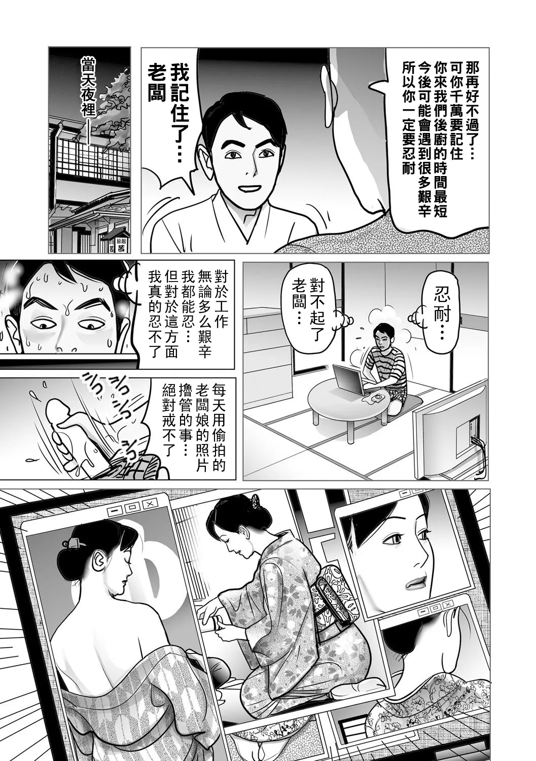 Ijou na Juku Niku Tsuma no Ayamachi Ch. 1-5 - Page 46
