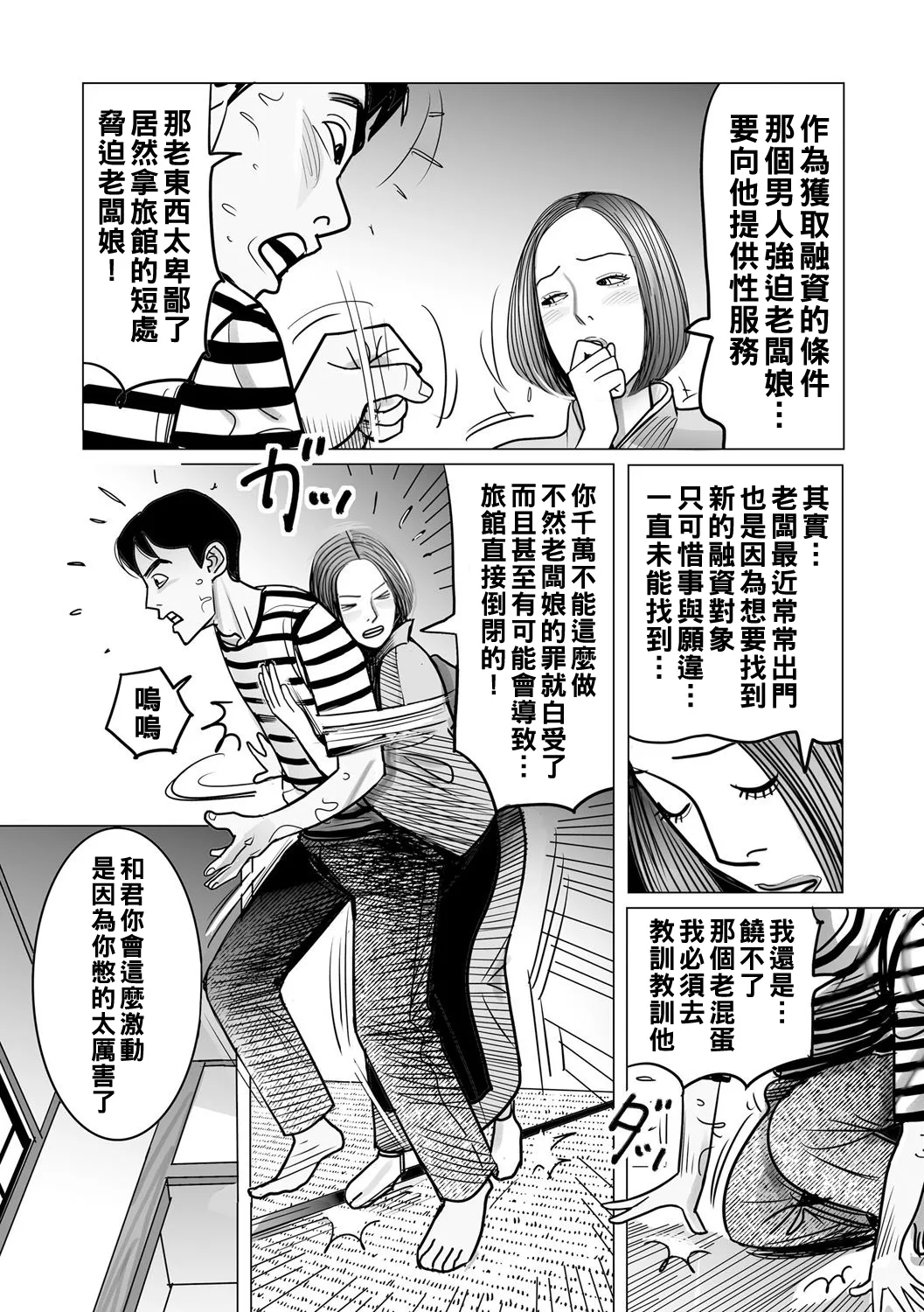 Ijou na Juku Niku Tsuma no Ayamachi Ch. 1-5 - Page 56