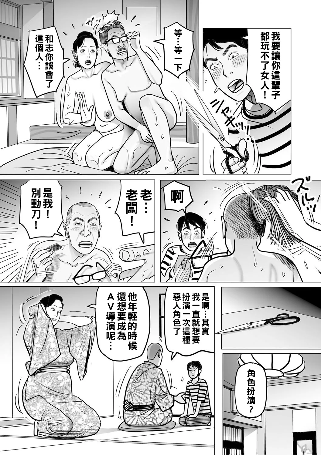 Ijou na Juku Niku Tsuma no Ayamachi Ch. 1-5 - Page 61