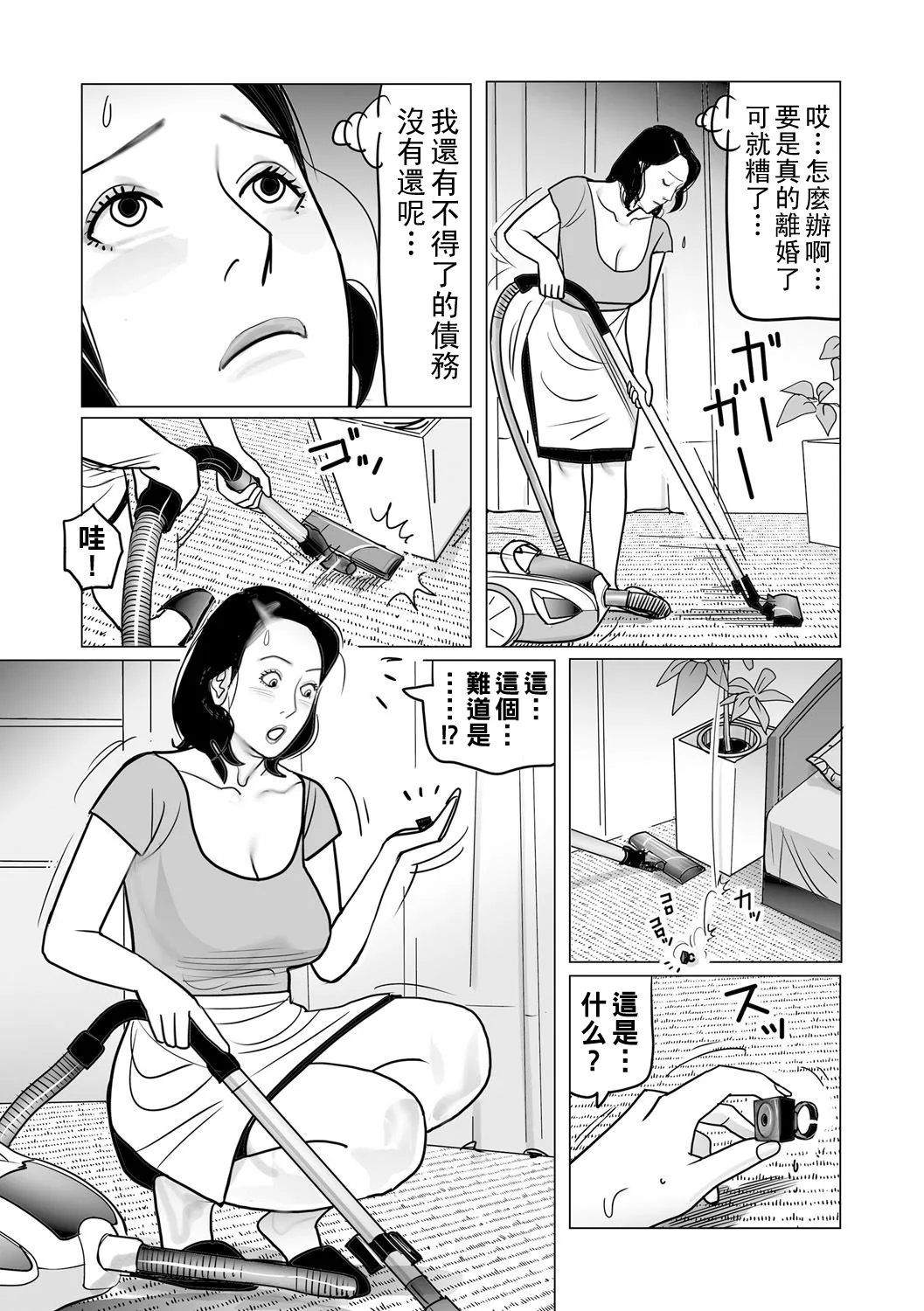 Ijou na Juku Niku Tsuma no Ayamachi Ch. 1-5 - Page 75