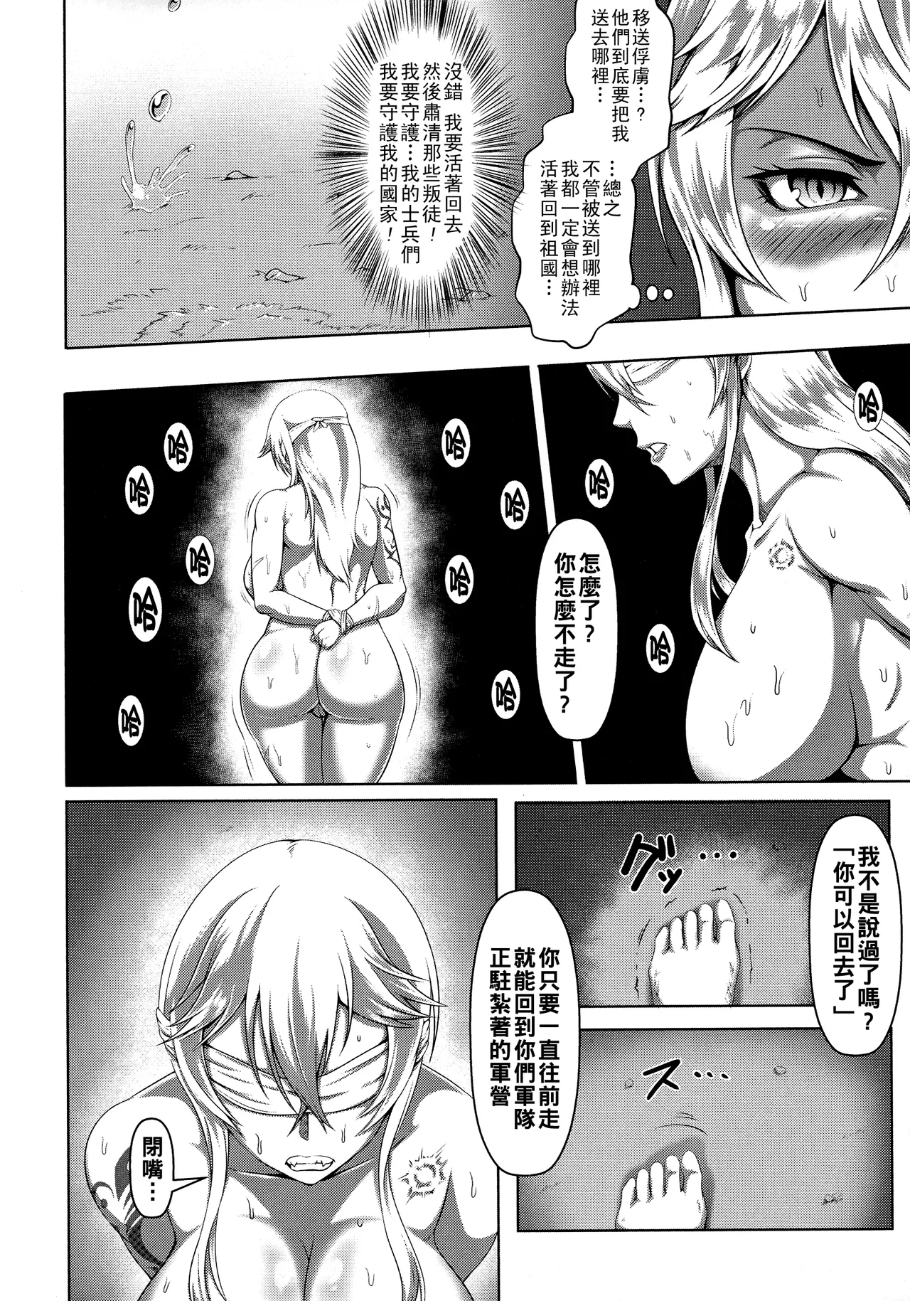 Mesubuta Tenrakuroku Ch. 1-3 - Page 10