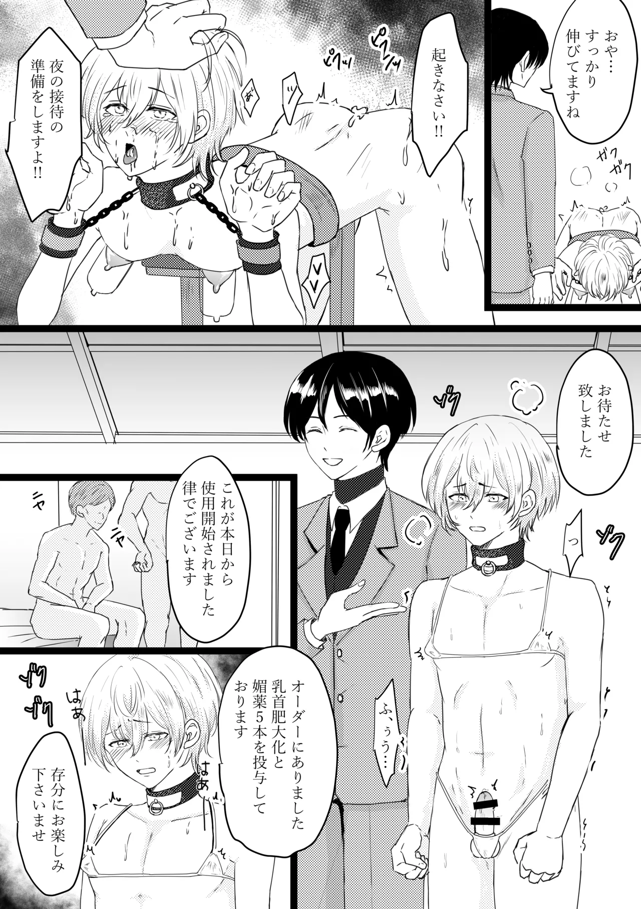 Omega ￮~ ura reta basho wa yatsu senmon no fuzokuten - Page 10