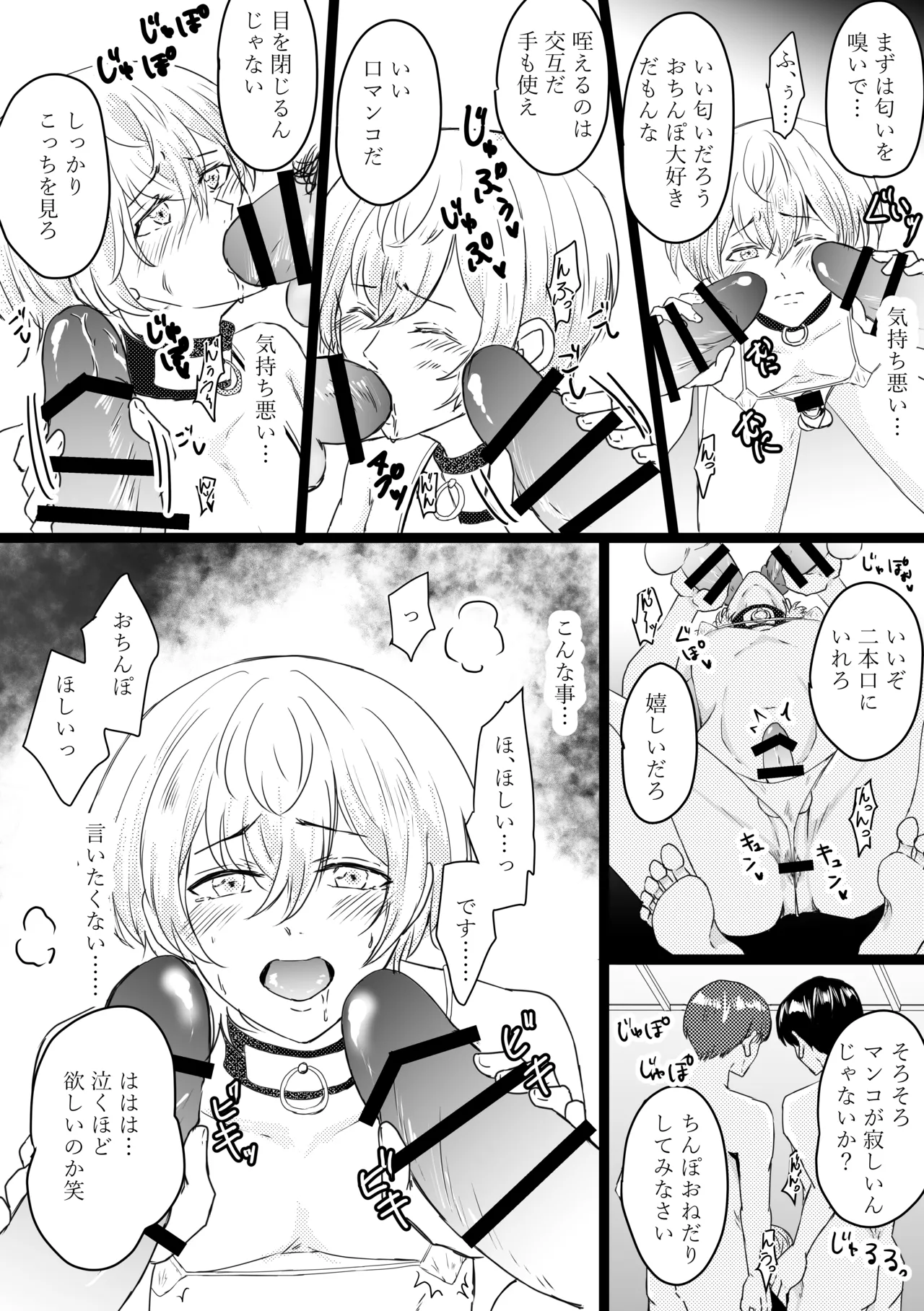 Omega ￮~ ura reta basho wa yatsu senmon no fuzokuten - Page 12