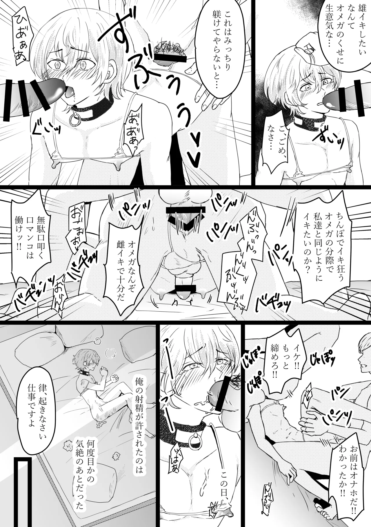 Omega ￮~ ura reta basho wa yatsu senmon no fuzokuten - Page 15