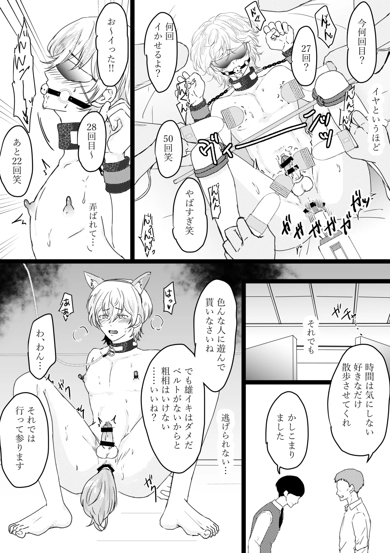 Omega ￮~ ura reta basho wa yatsu senmon no fuzokuten - Page 17