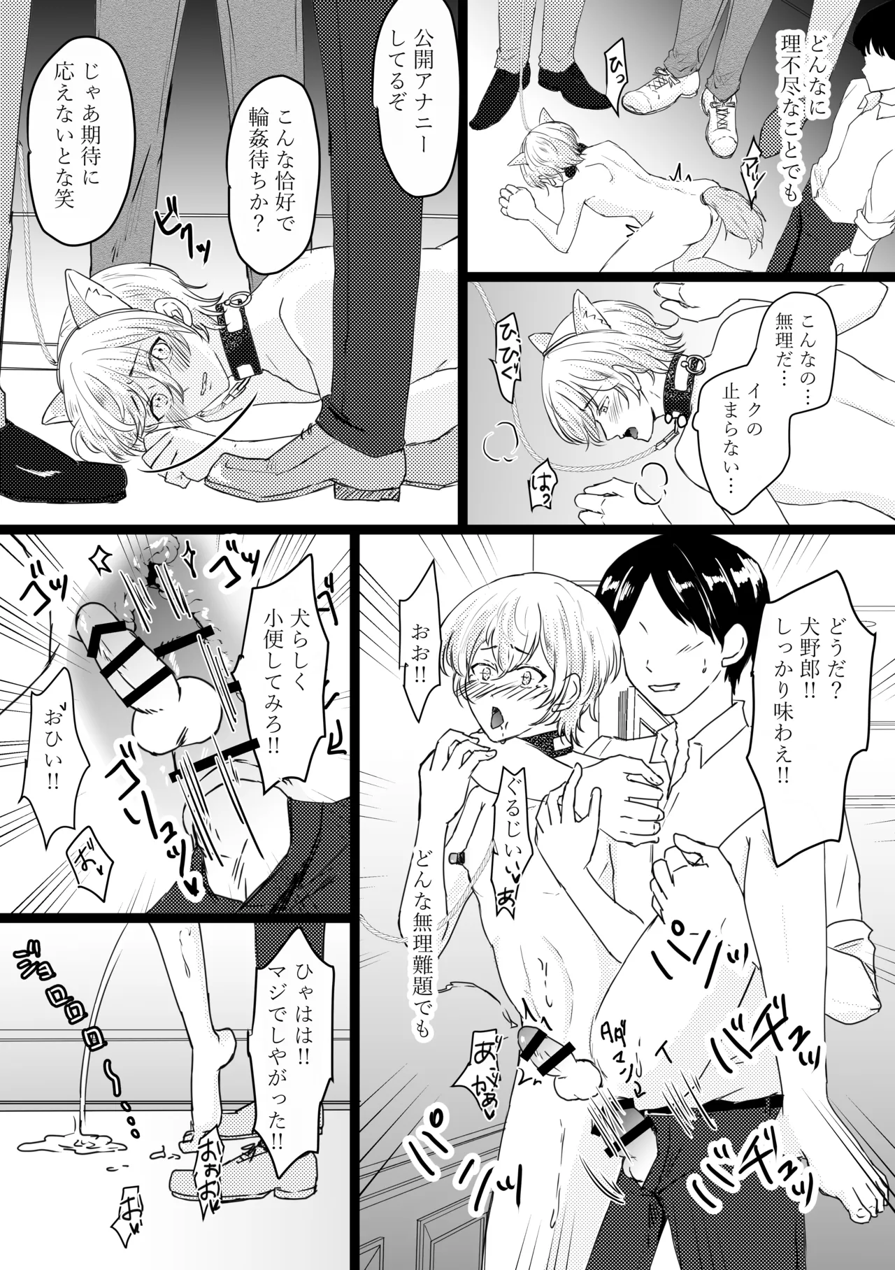 Omega ￮~ ura reta basho wa yatsu senmon no fuzokuten - Page 19