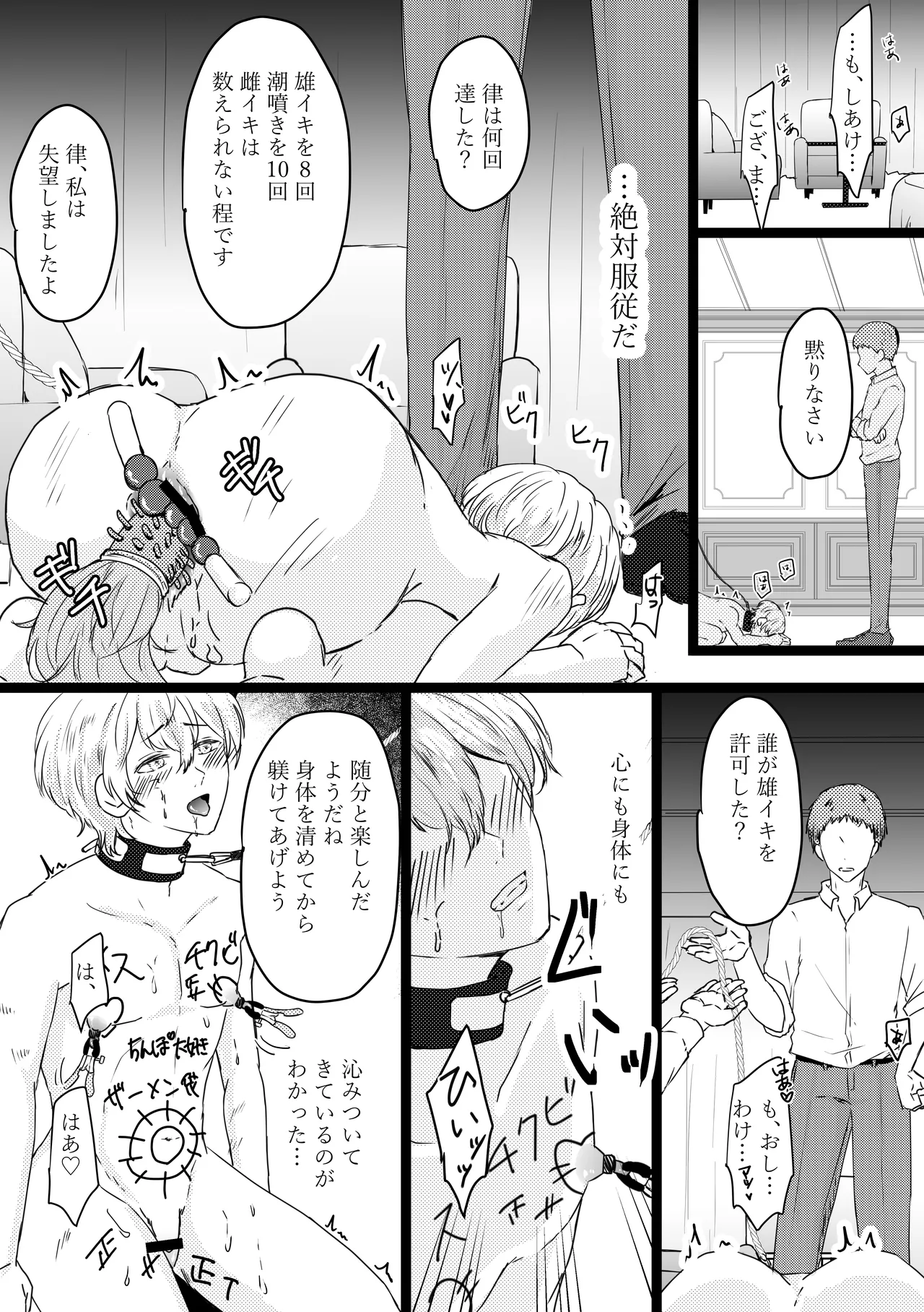 Omega ￮~ ura reta basho wa yatsu senmon no fuzokuten - Page 21