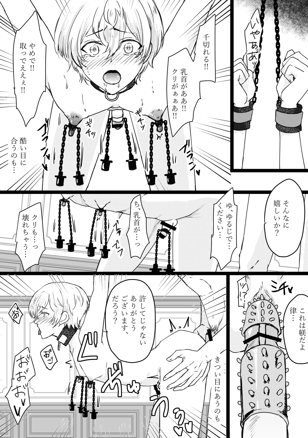 Omega ￮~ ura reta basho wa yatsu senmon no fuzokuten - Page 22