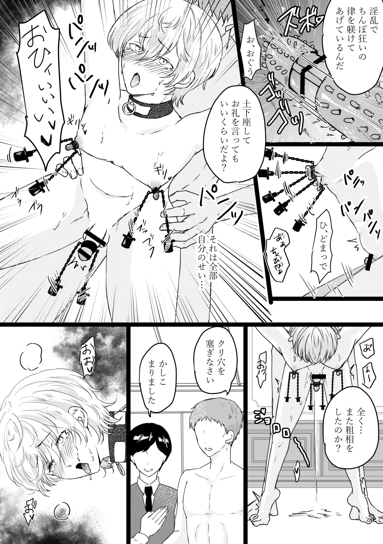 Omega ￮~ ura reta basho wa yatsu senmon no fuzokuten - Page 23