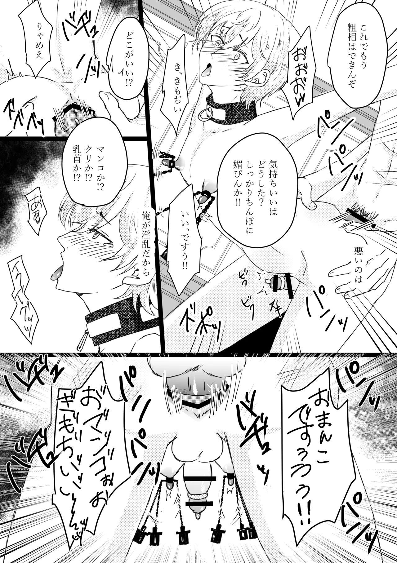 Omega ￮~ ura reta basho wa yatsu senmon no fuzokuten - Page 24