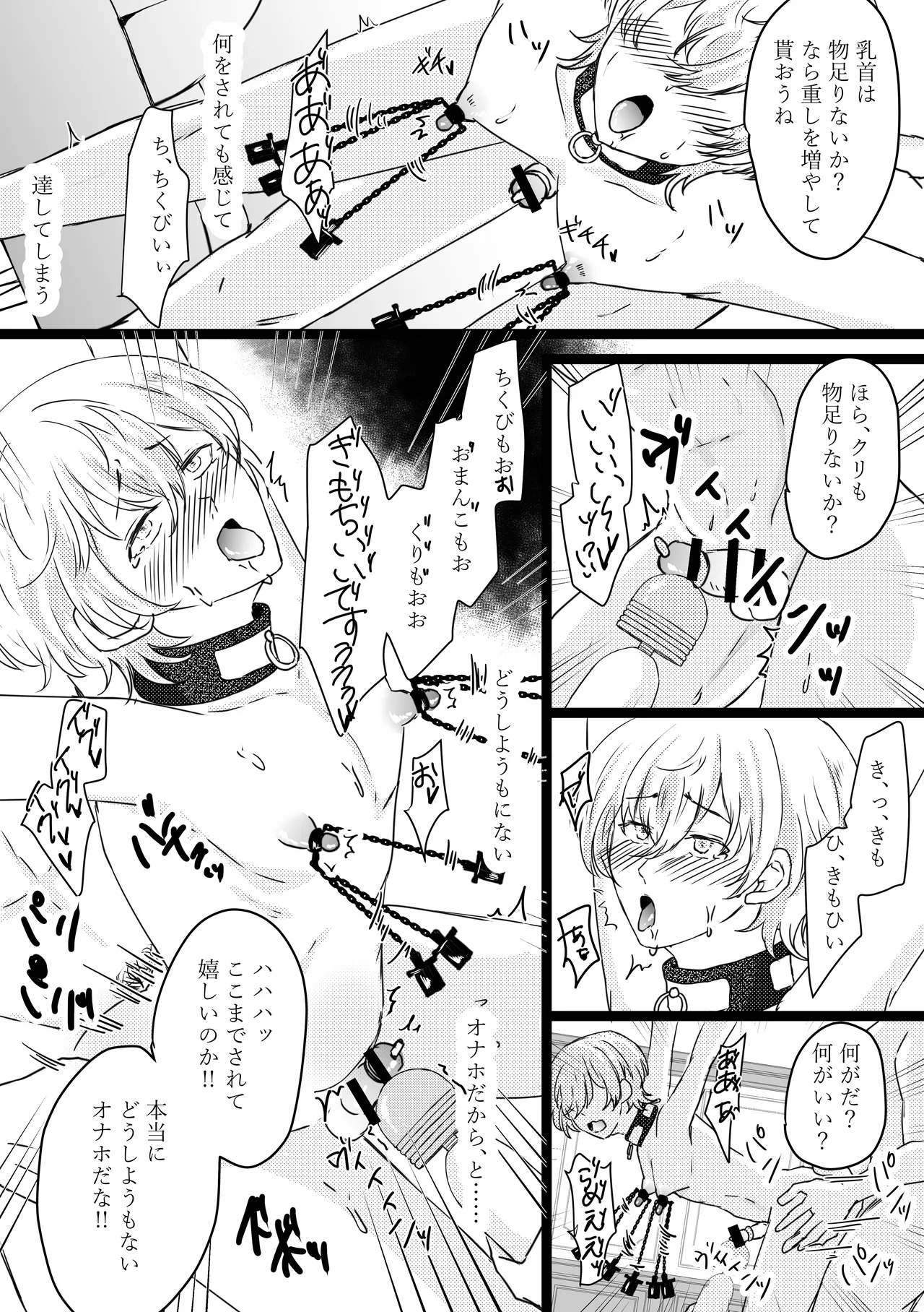 Omega ￮~ ura reta basho wa yatsu senmon no fuzokuten - Page 25