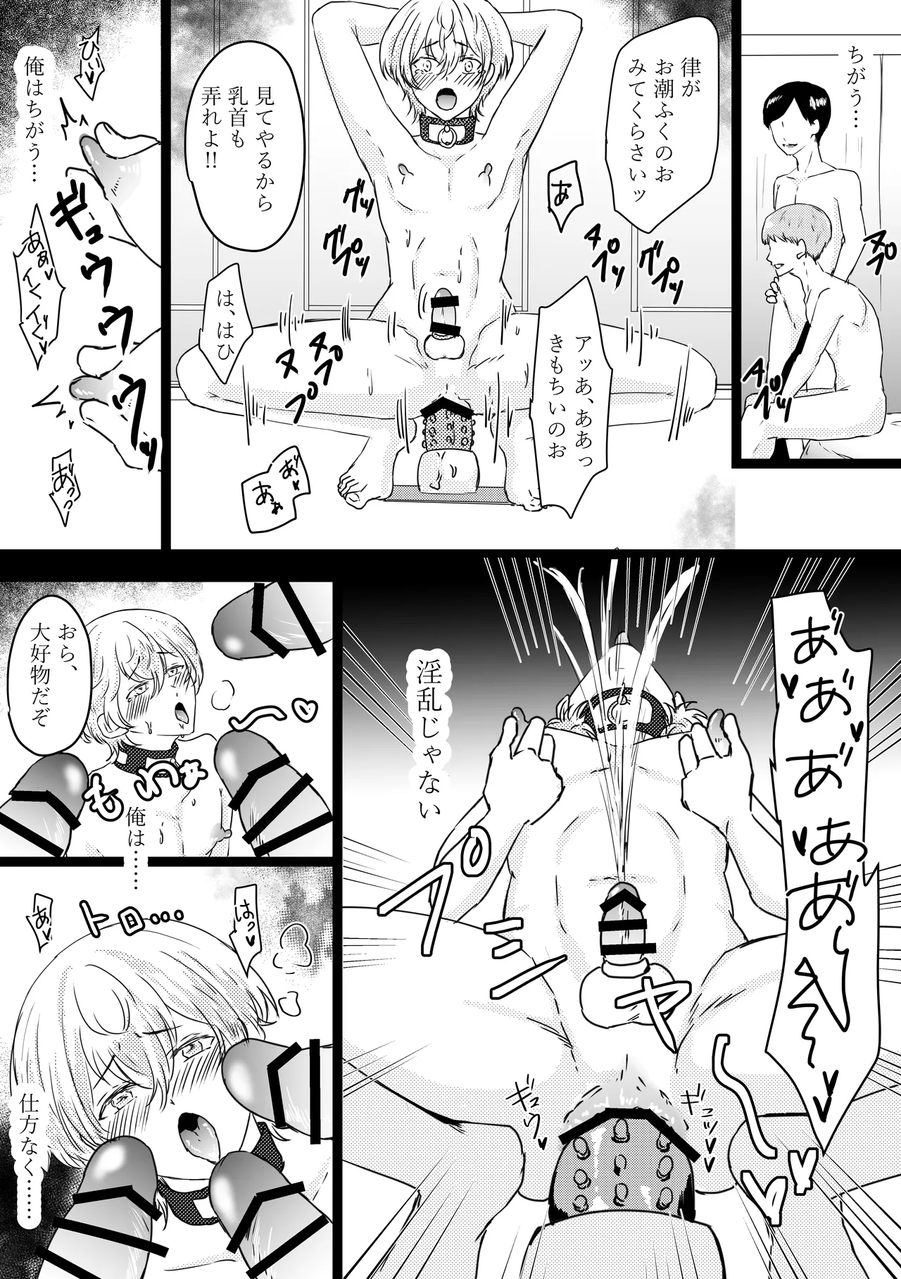 Omega ￮~ ura reta basho wa yatsu senmon no fuzokuten - Page 26