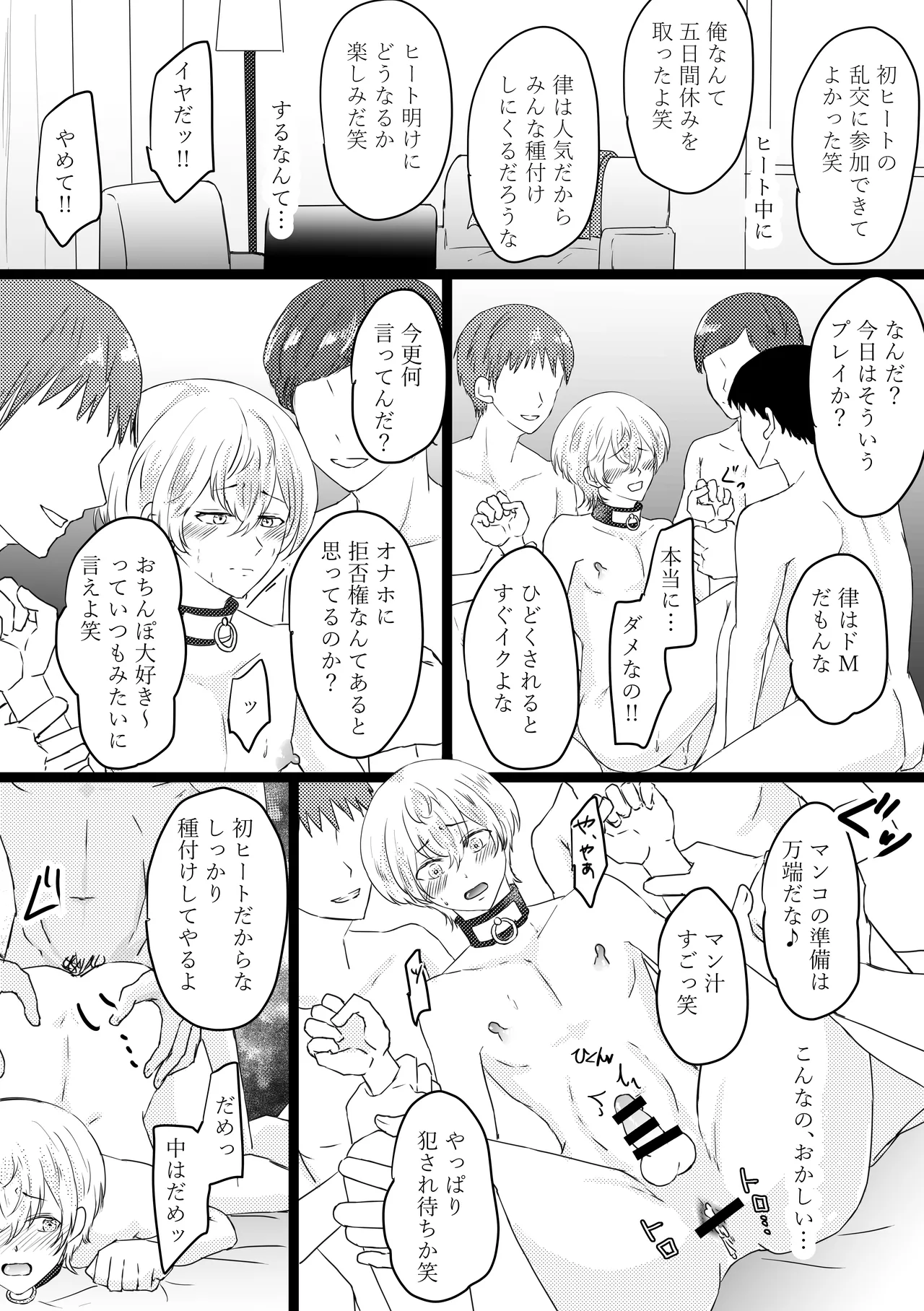 Omega ￮~ ura reta basho wa yatsu senmon no fuzokuten - Page 28