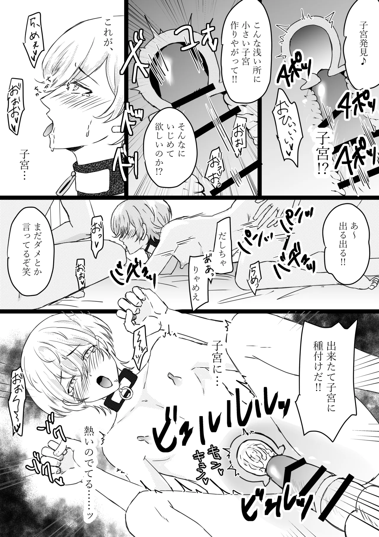 Omega ￮~ ura reta basho wa yatsu senmon no fuzokuten - Page 30