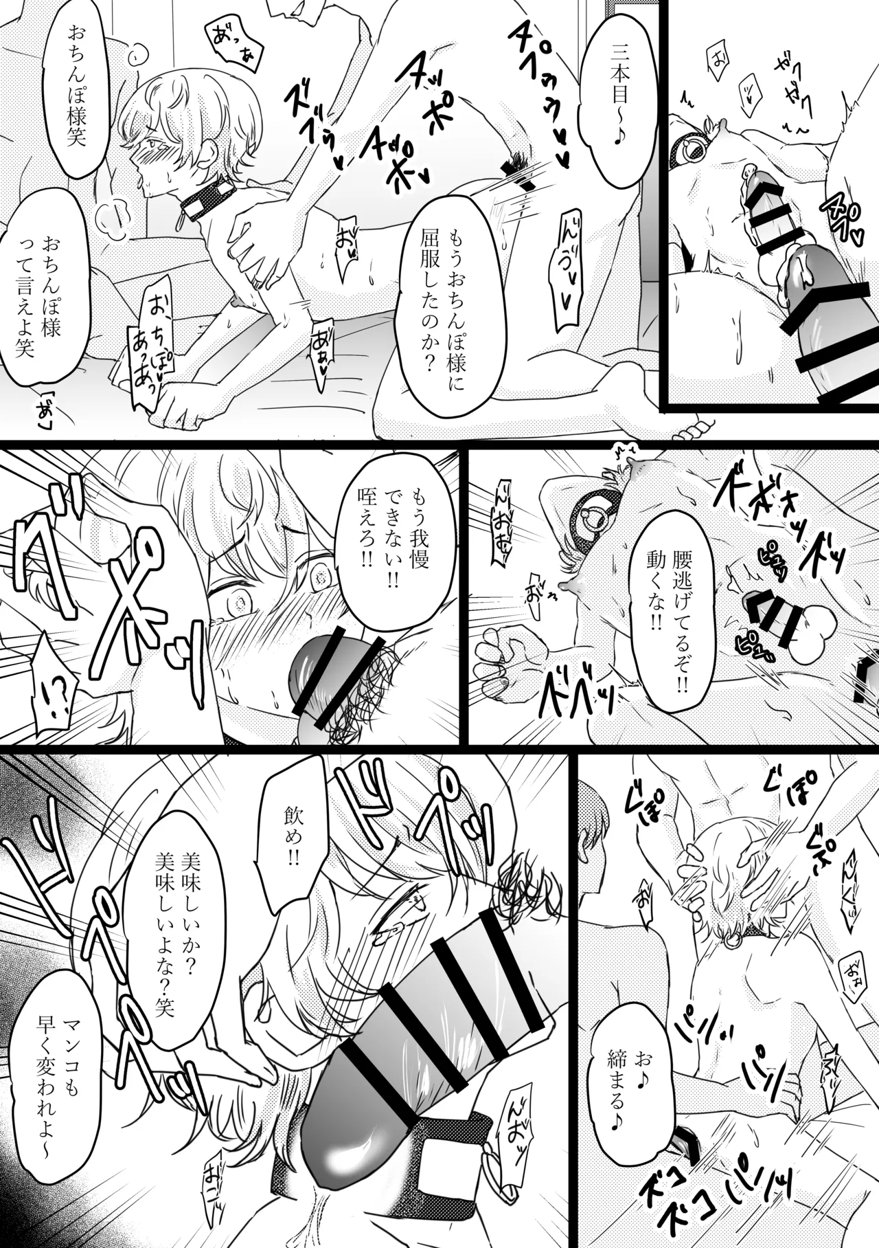 Omega ￮~ ura reta basho wa yatsu senmon no fuzokuten - Page 33