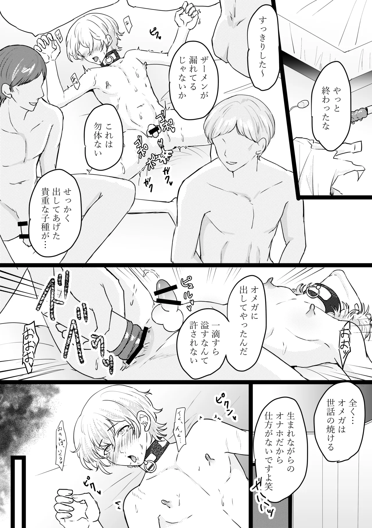 Omega ￮~ ura reta basho wa yatsu senmon no fuzokuten - Page 36