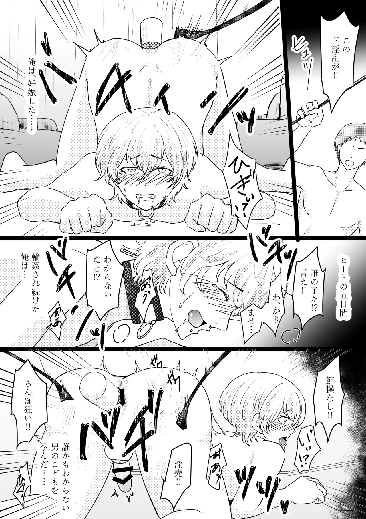 Omega ￮~ ura reta basho wa yatsu senmon no fuzokuten - Page 37