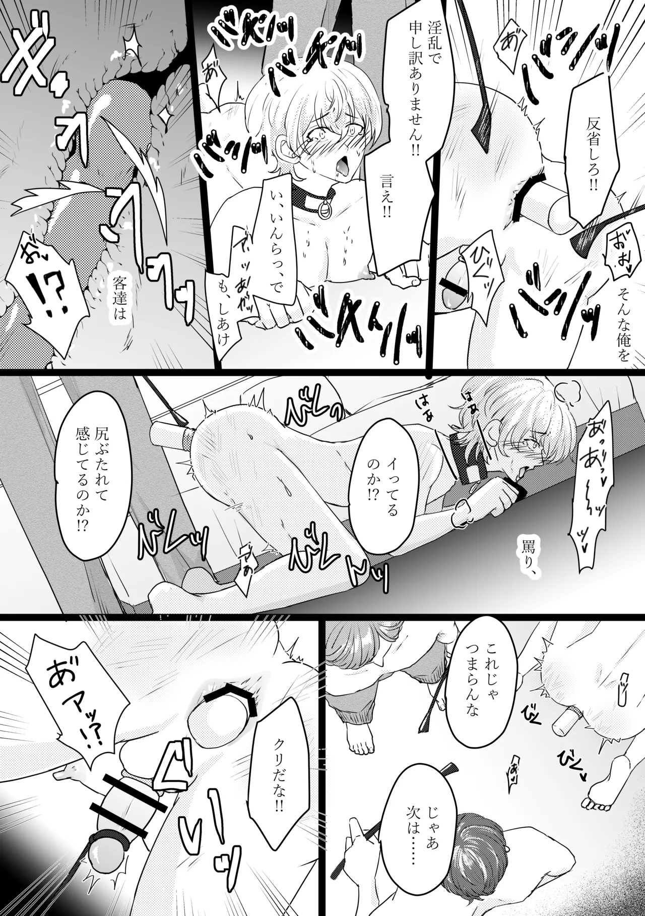 Omega ￮~ ura reta basho wa yatsu senmon no fuzokuten - Page 38