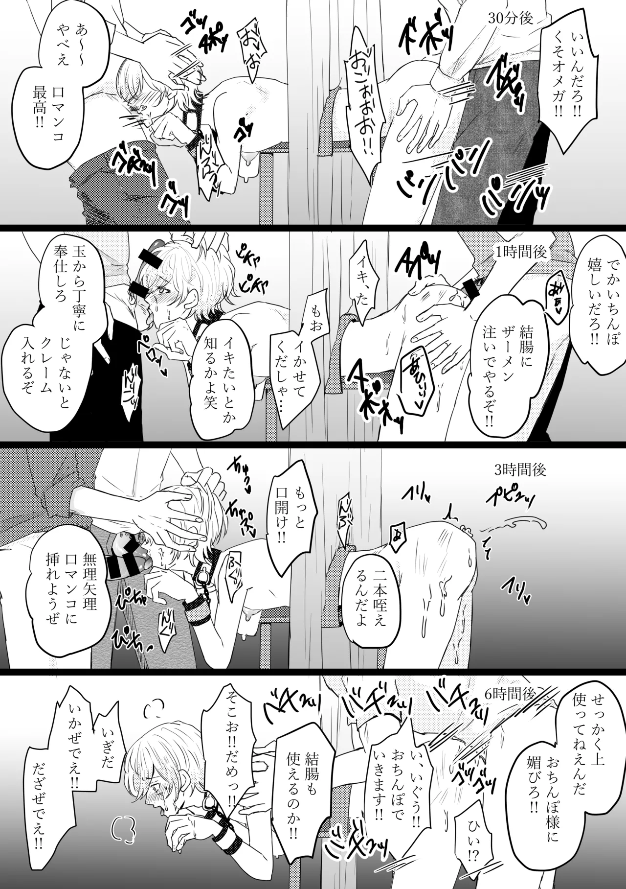 Omega ￮~ ura reta basho wa yatsu senmon no fuzokuten - Page 9