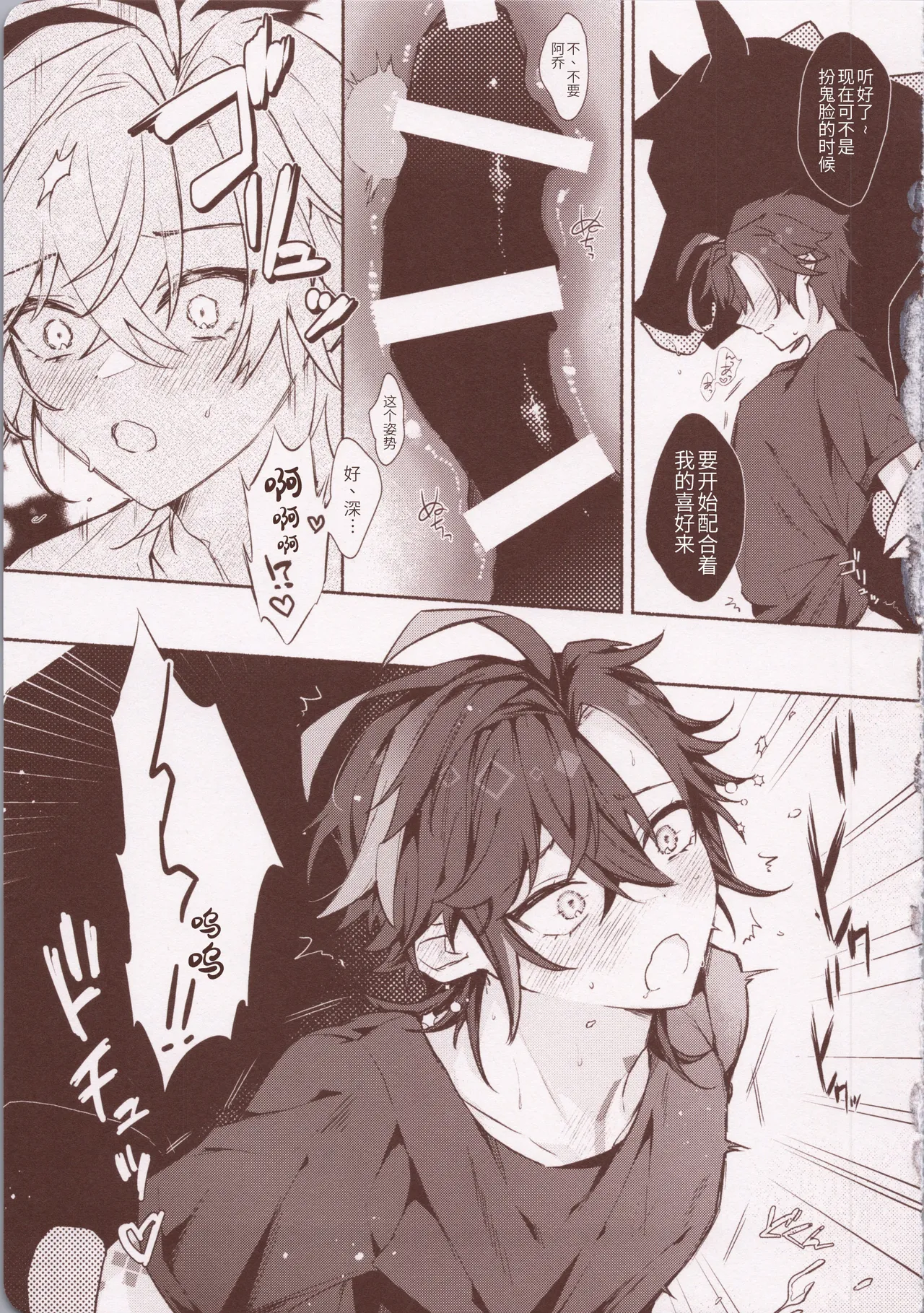 もっと奥まで愛せ！！！ - Page 12