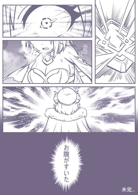 捕食進化 - Page 13