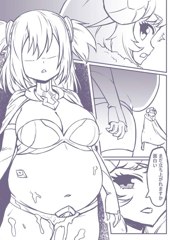 捕食進化 - Page 14