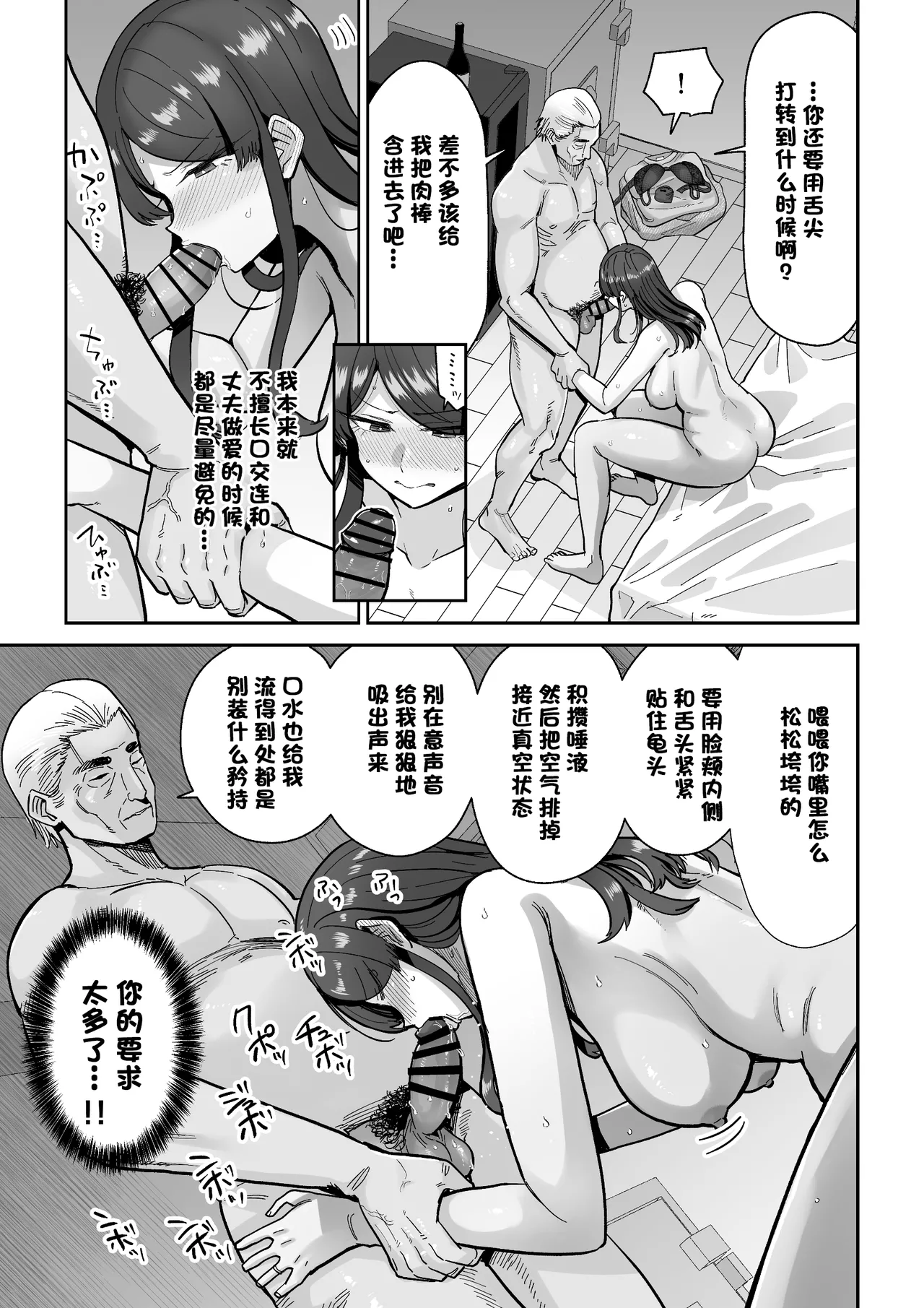 人妻割烹 - Page 12