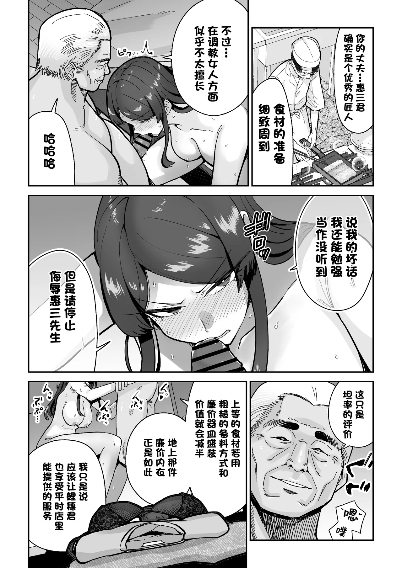 人妻割烹 - Page 13