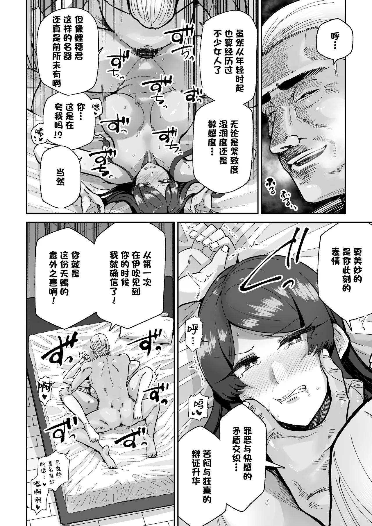 人妻割烹 - Page 19
