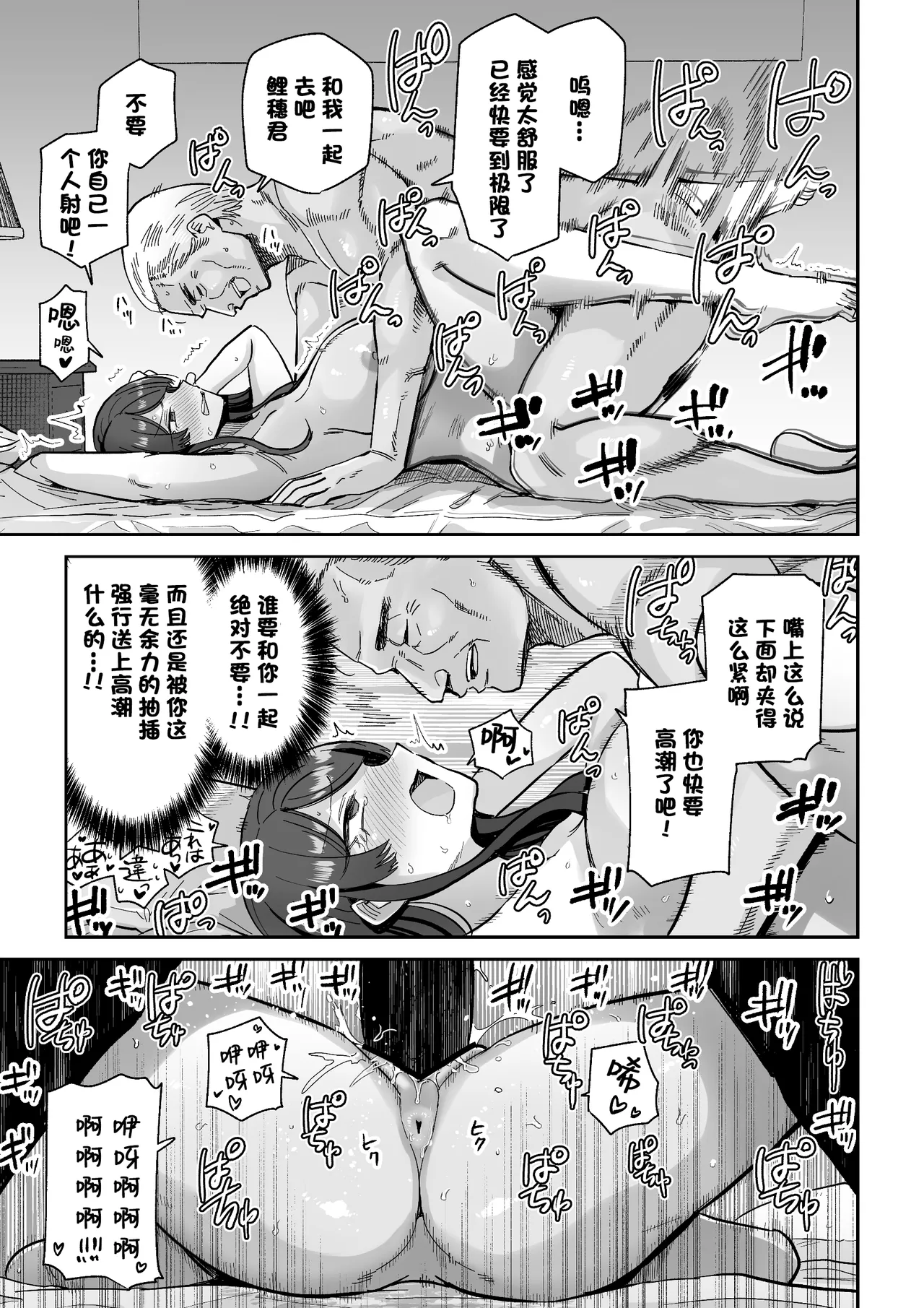 人妻割烹 - Page 20