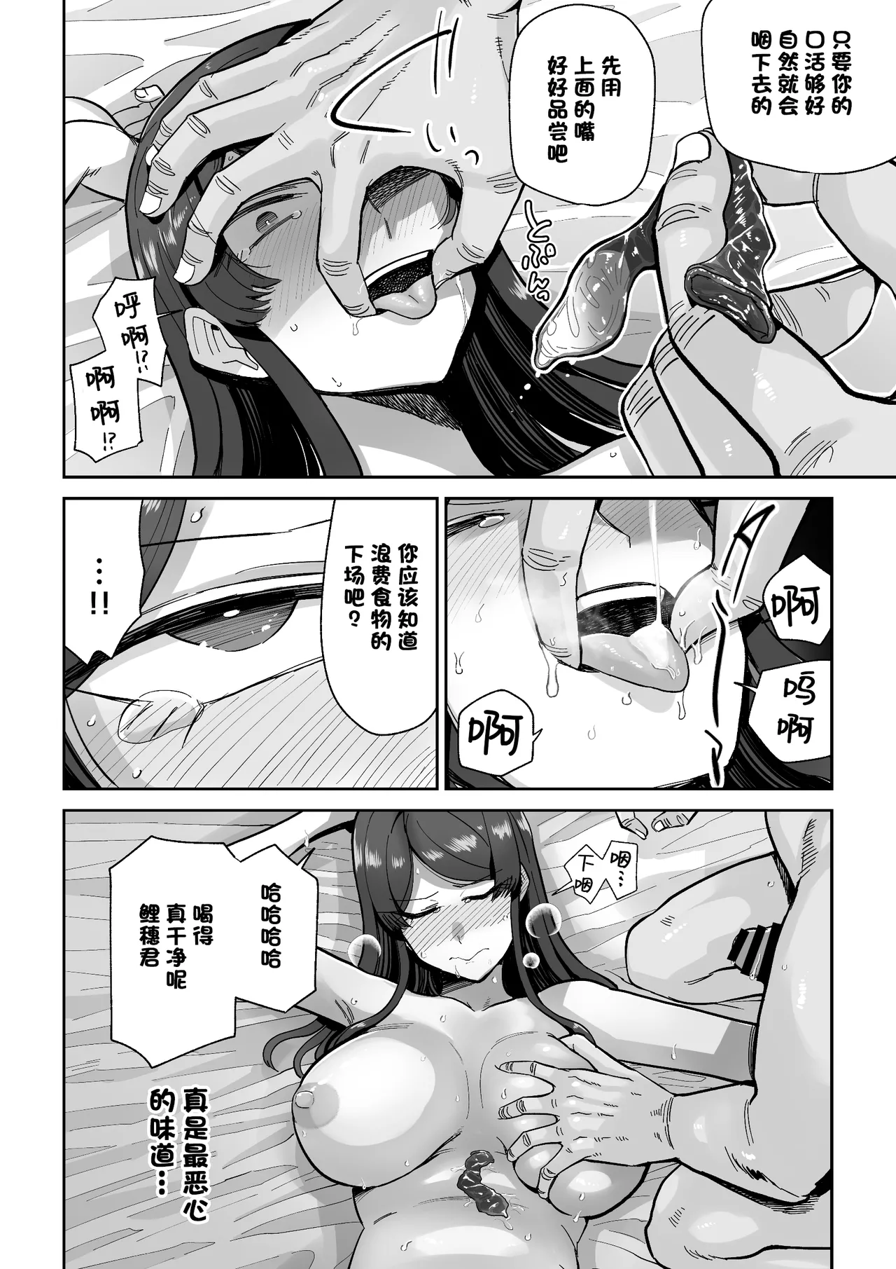 人妻割烹 - Page 23