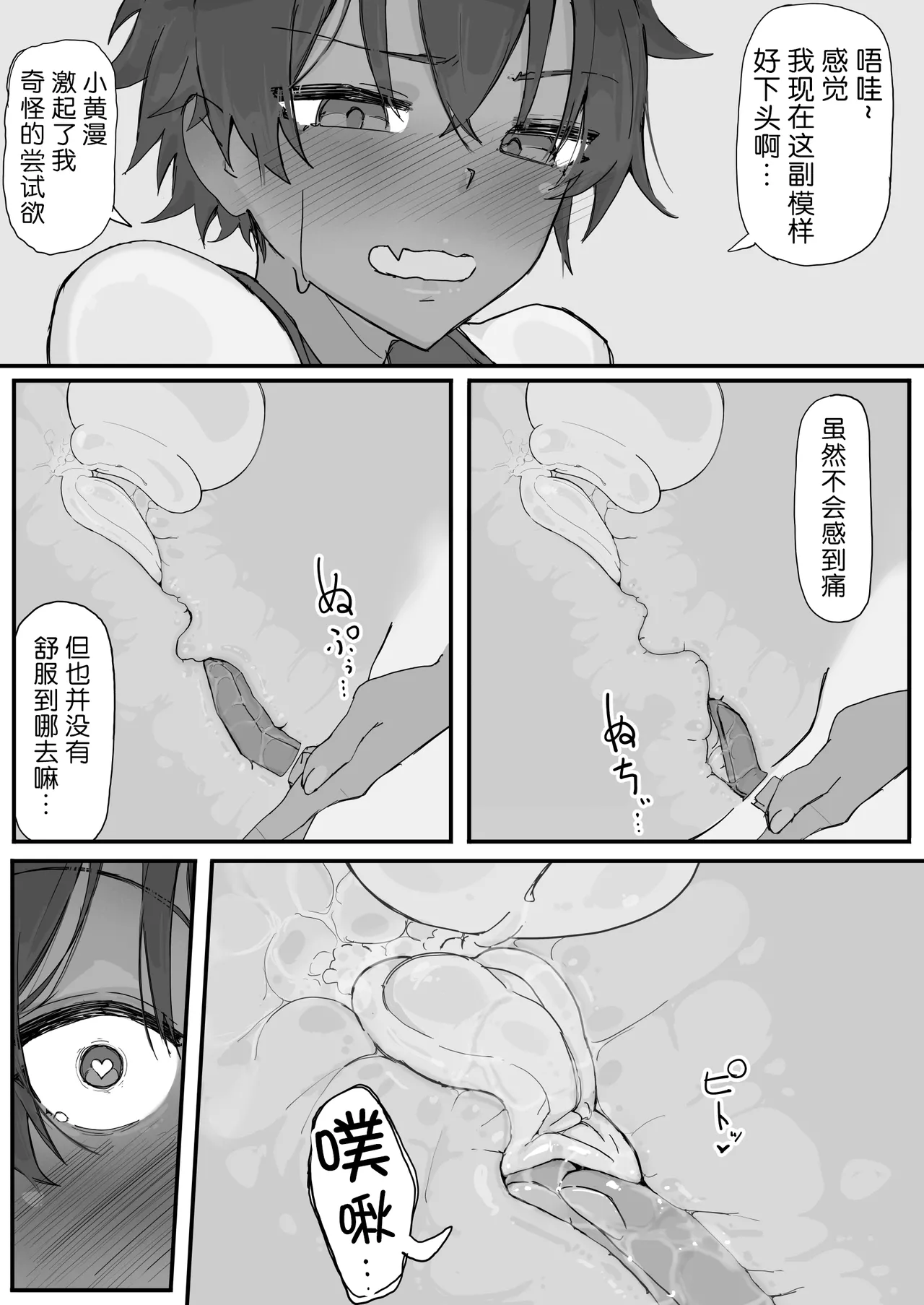 kaikan kikan: kisei gata - Page 16