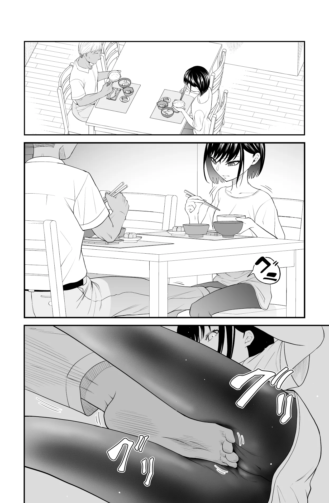 Chikayoruna, Kuso Oyaji!! | 別靠近我，臭老爹!! - Page 12