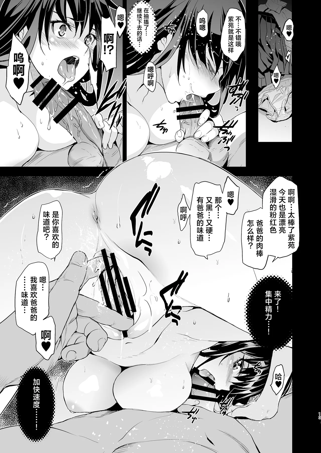 Otonari no Nie Soushuuhen - Page 14