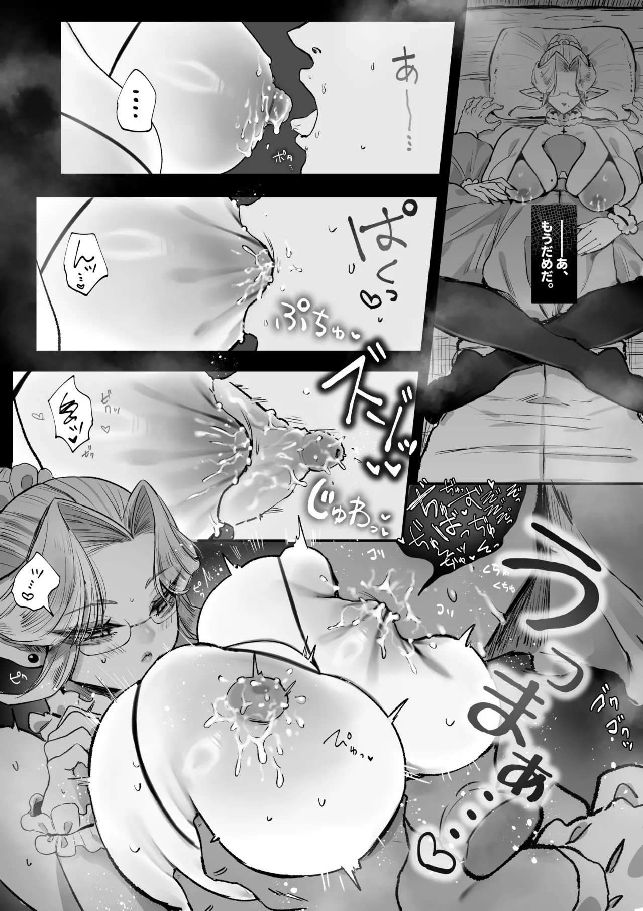 坊ちゃん、お乳の時間です。～クールな吸血鬼メイドを孕ませた夜～ - Page 11