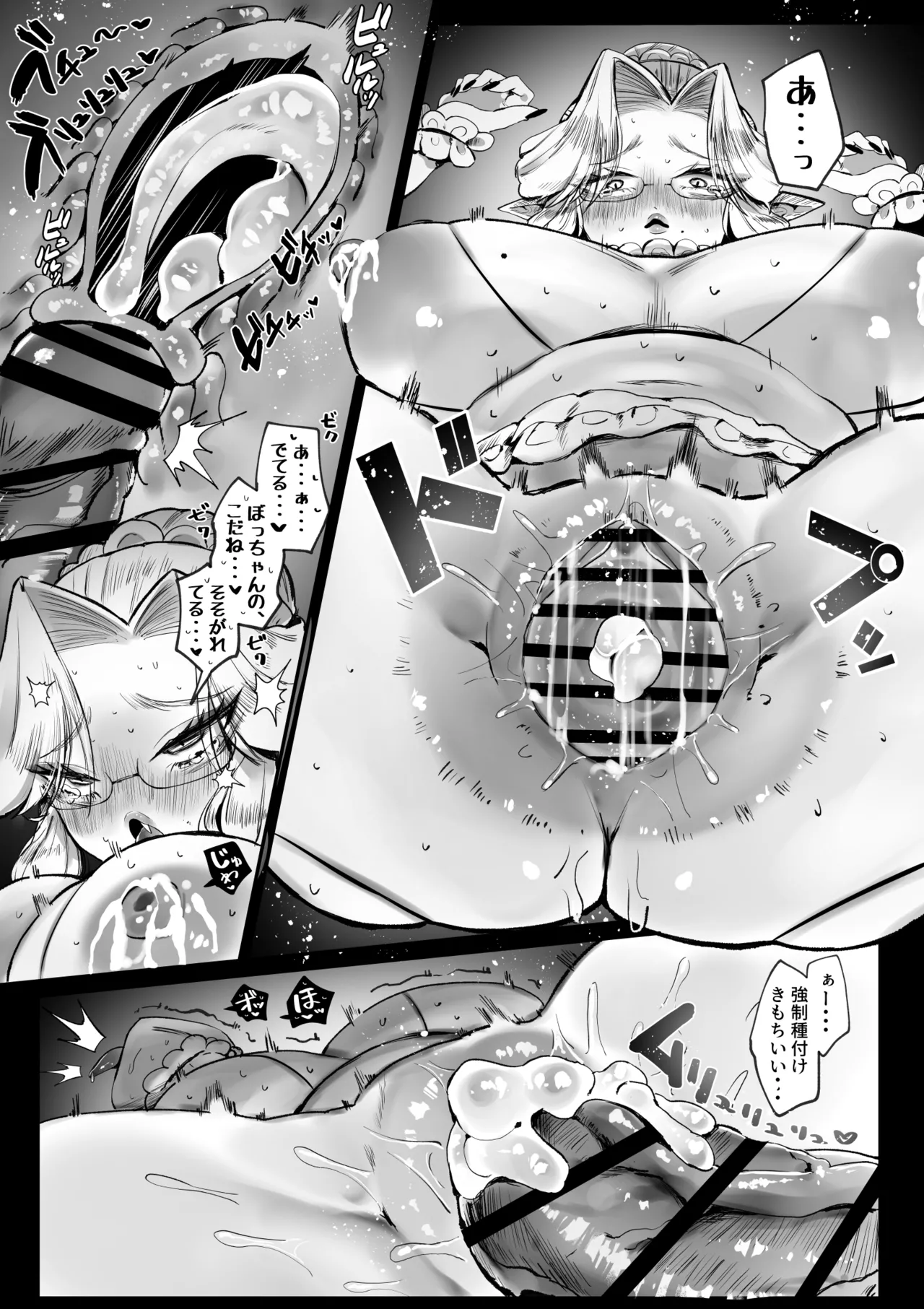 坊ちゃん、お乳の時間です。～クールな吸血鬼メイドを孕ませた夜～ - Page 21