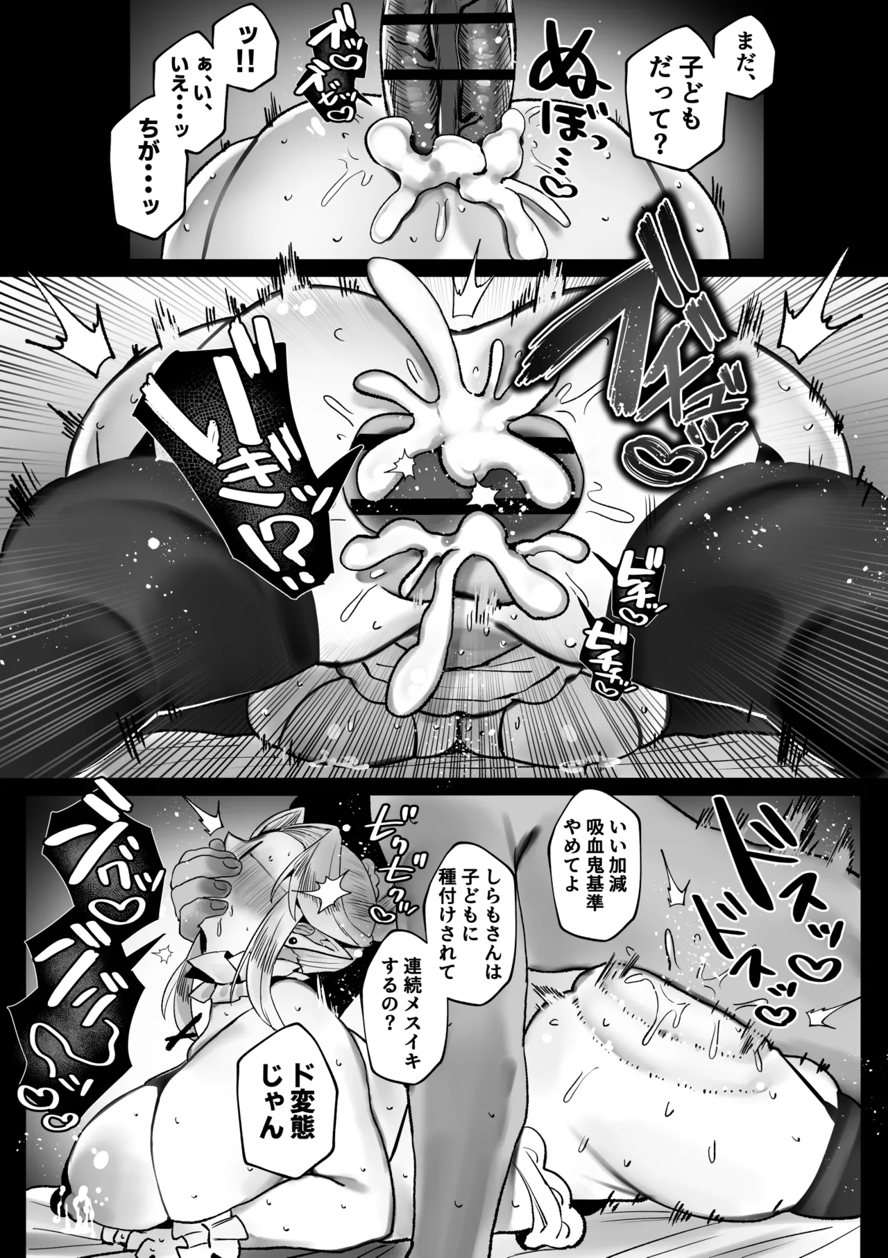 坊ちゃん、お乳の時間です。～クールな吸血鬼メイドを孕ませた夜～ - Page 27