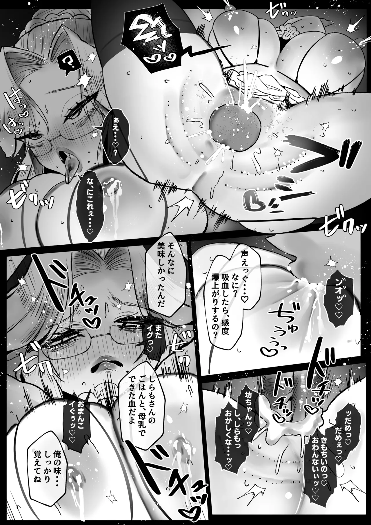 坊ちゃん、お乳の時間です。～クールな吸血鬼メイドを孕ませた夜～ - Page 32