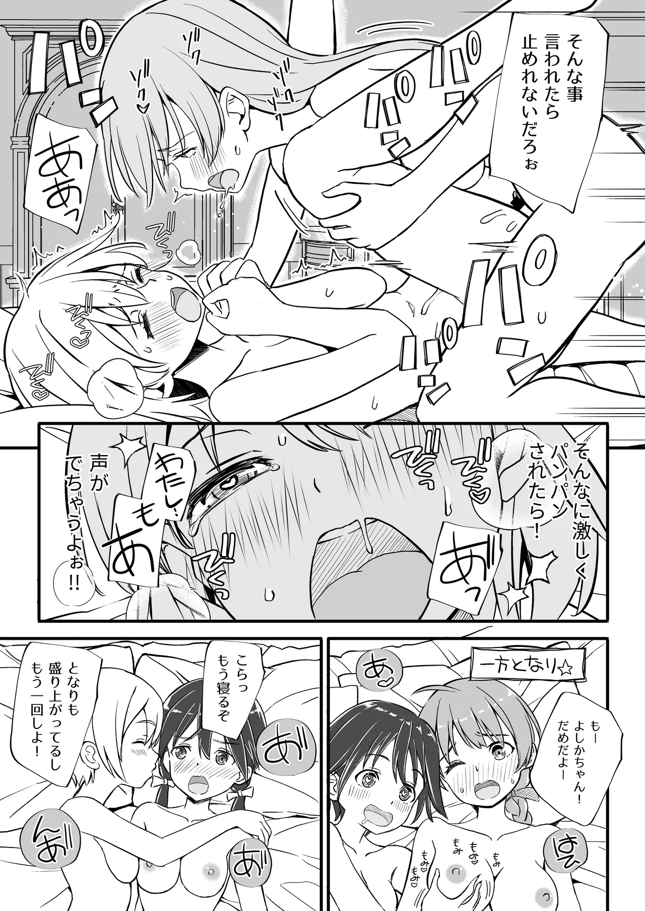 TS Shita Eila o Sanya ga Naosu hon - Page 17