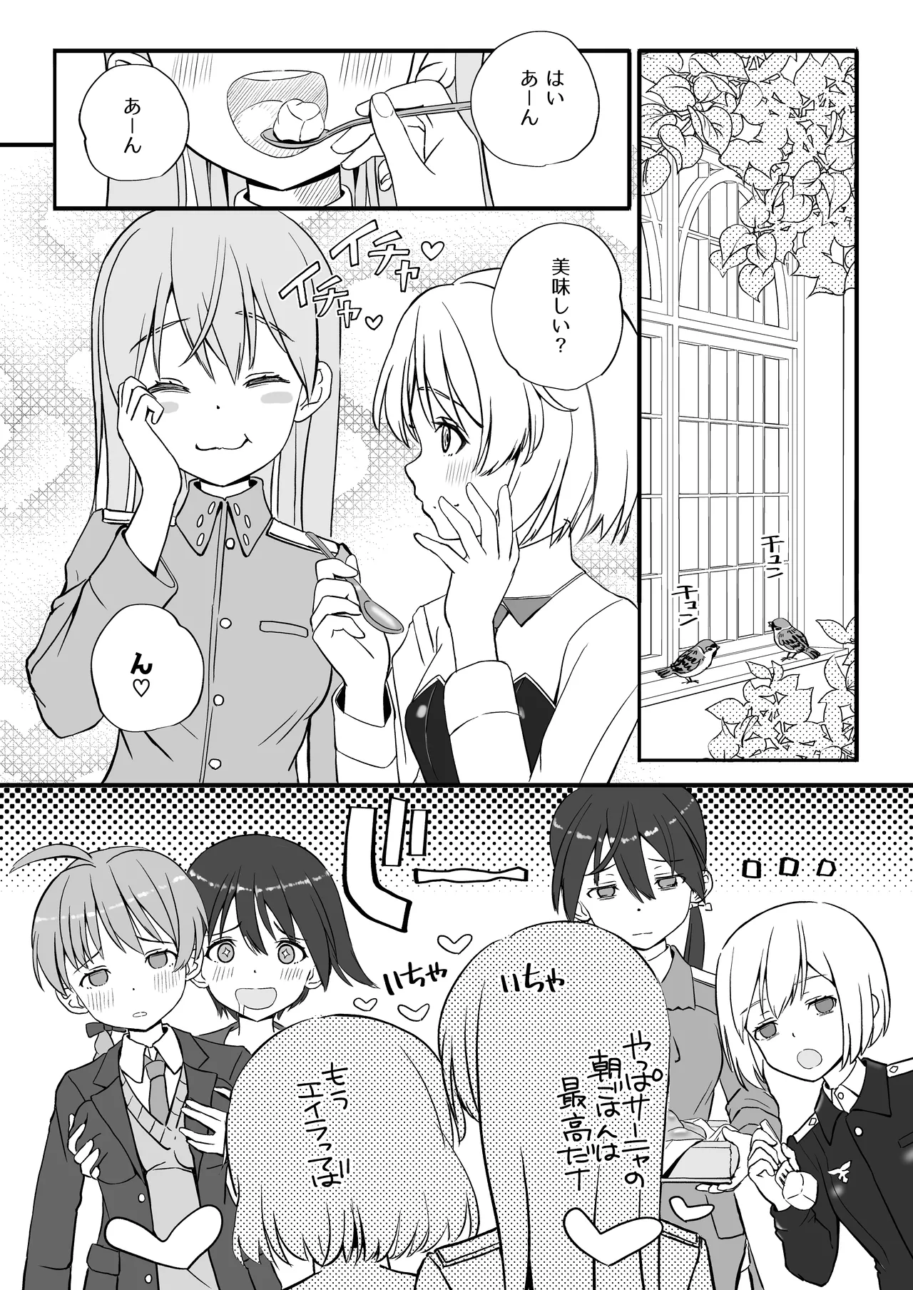 TS Shita Eila o Sanya ga Naosu hon - Page 26